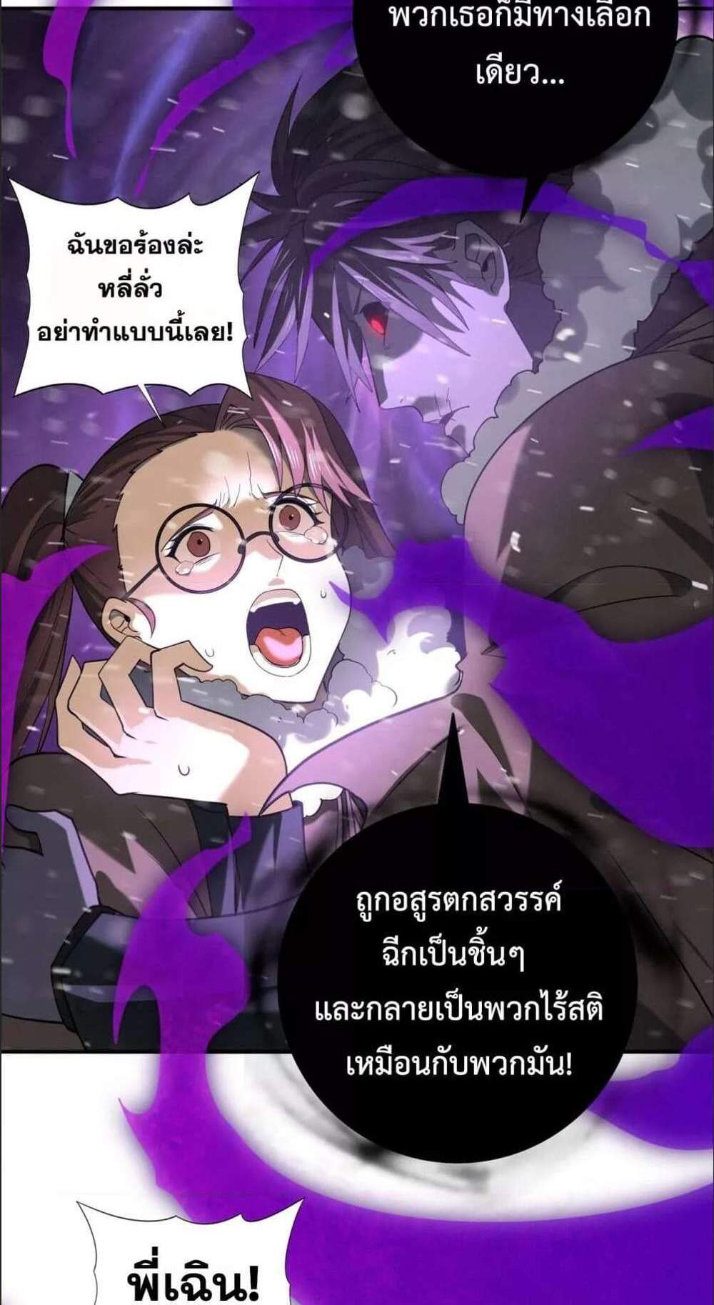 I am Drako Majstor ไหนใครว่าผู้คุมมังกร เป็นอาชีพที่อ่อนแอที่สุดไงล่ะ แปลไทย