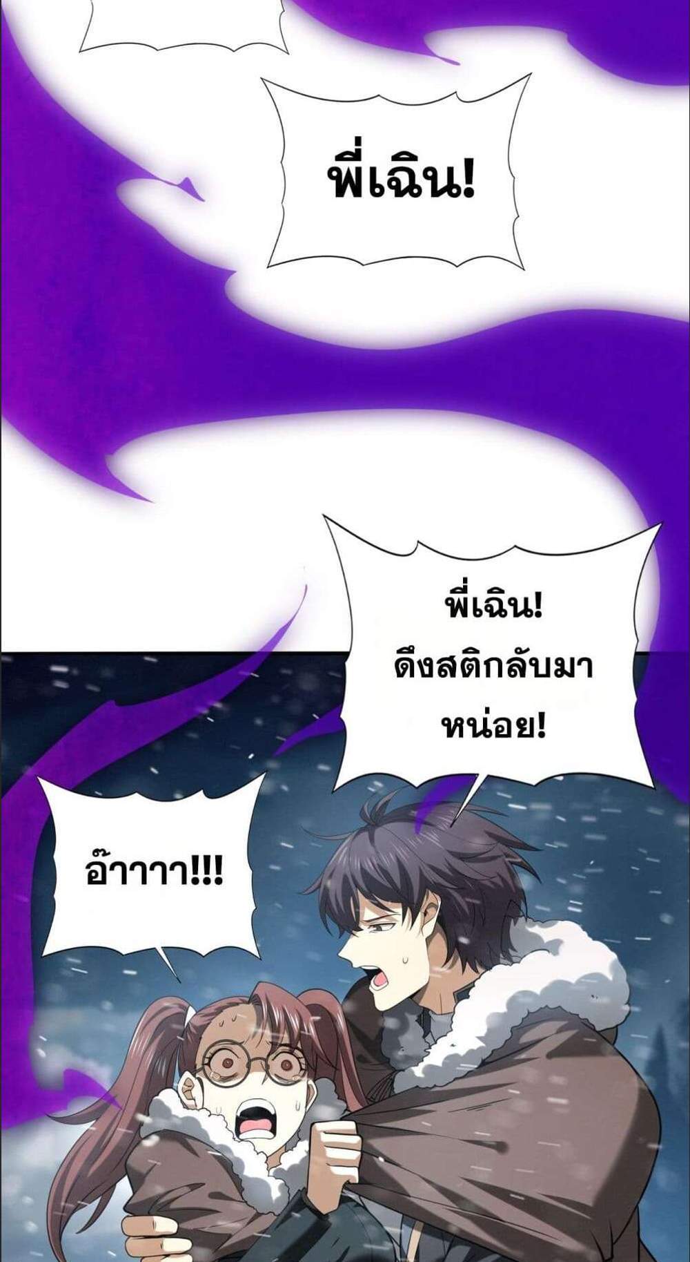 I am Drako Majstor ไหนใครว่าผู้คุมมังกร เป็นอาชีพที่อ่อนแอที่สุดไงล่ะ แปลไทย