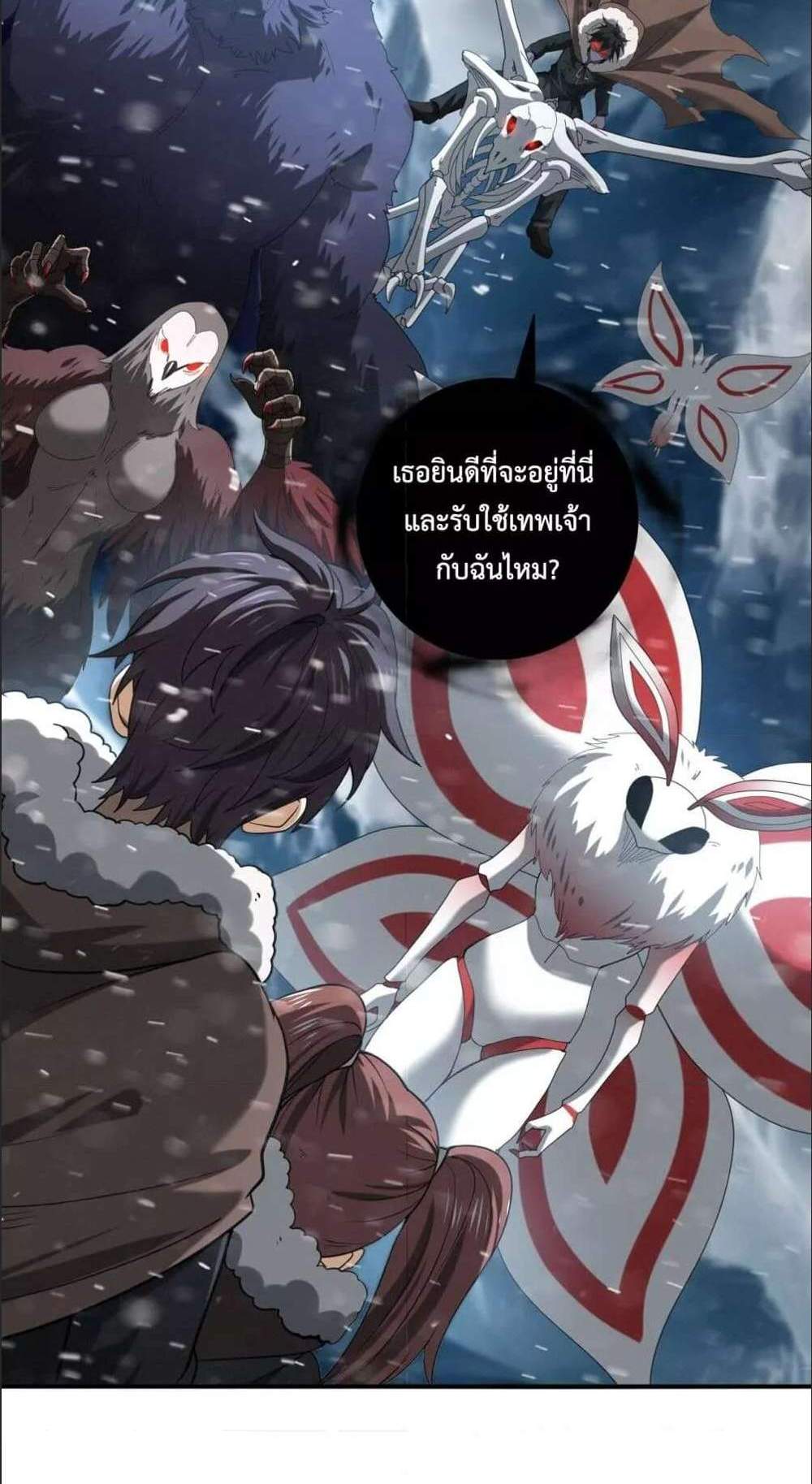 I am Drako Majstor ไหนใครว่าผู้คุมมังกร เป็นอาชีพที่อ่อนแอที่สุดไงล่ะ แปลไทย