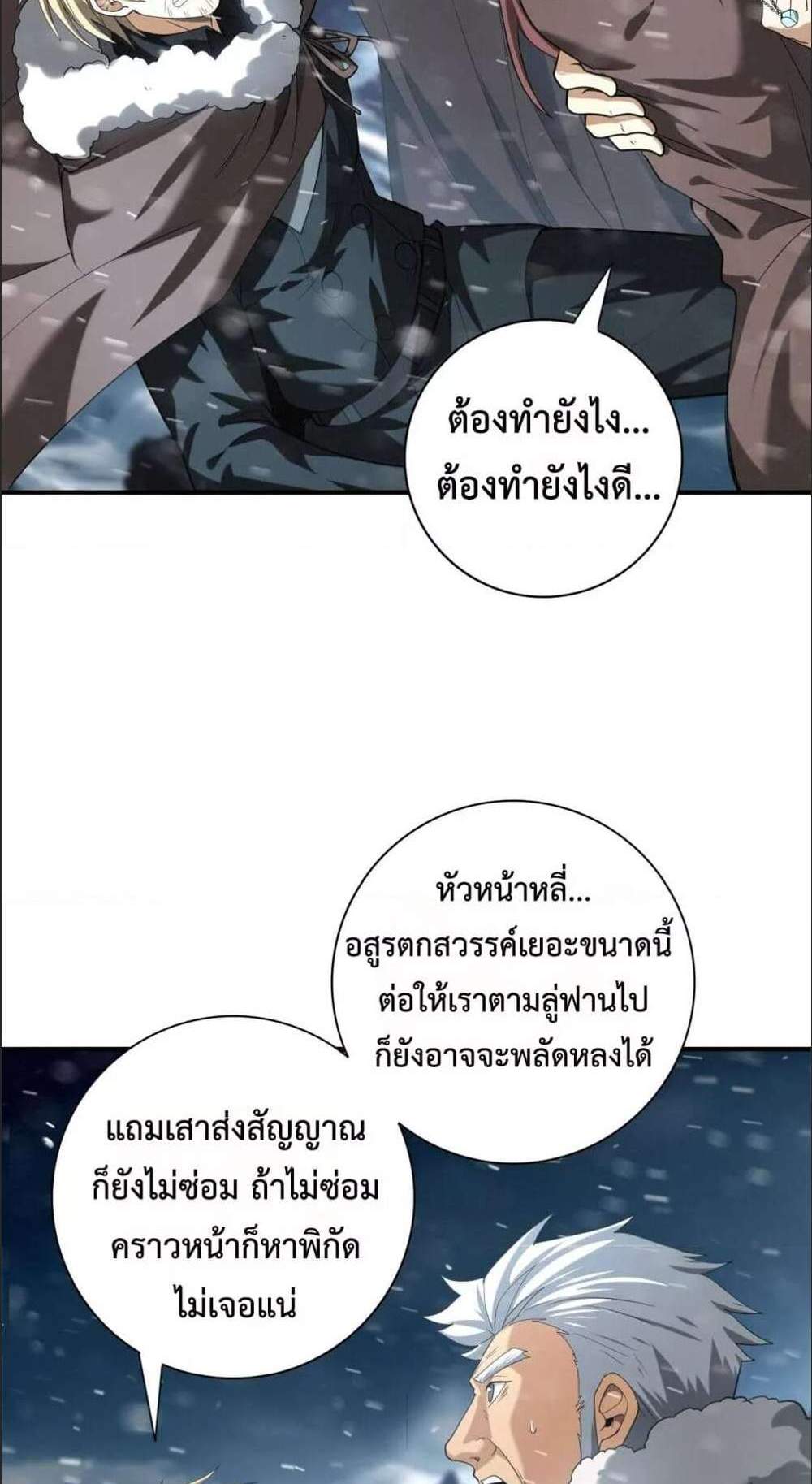 I am Drako Majstor ไหนใครว่าผู้คุมมังกร เป็นอาชีพที่อ่อนแอที่สุดไงล่ะ แปลไทย