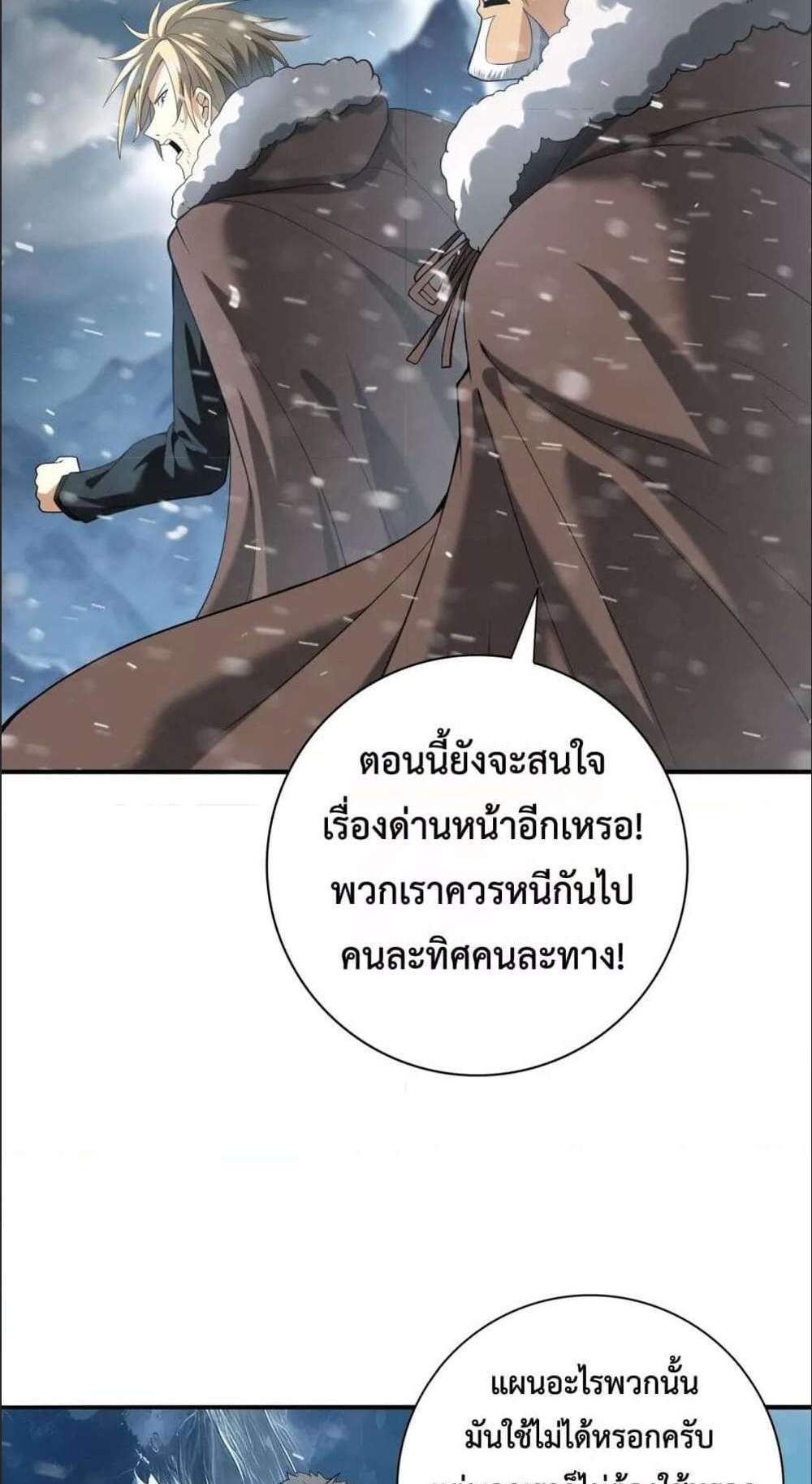 I am Drako Majstor ไหนใครว่าผู้คุมมังกร เป็นอาชีพที่อ่อนแอที่สุดไงล่ะ แปลไทย