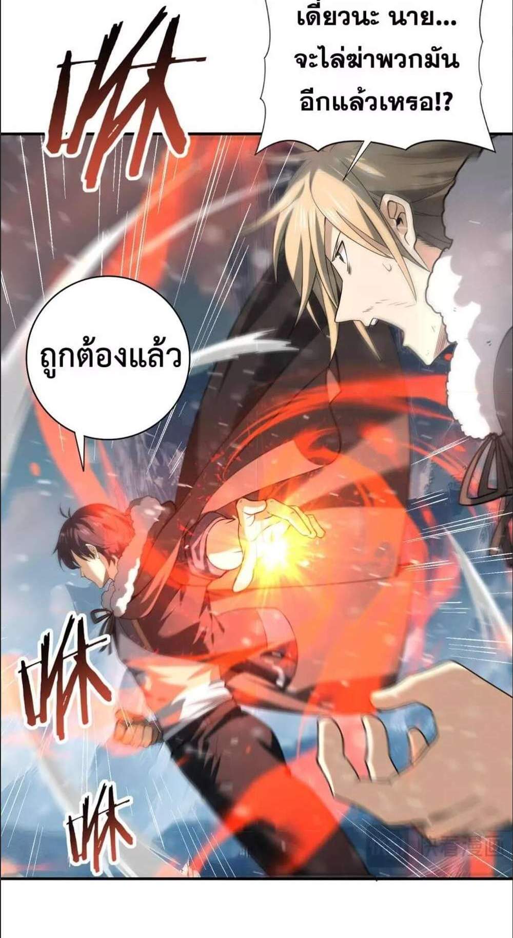 I am Drako Majstor ไหนใครว่าผู้คุมมังกร เป็นอาชีพที่อ่อนแอที่สุดไงล่ะ แปลไทย