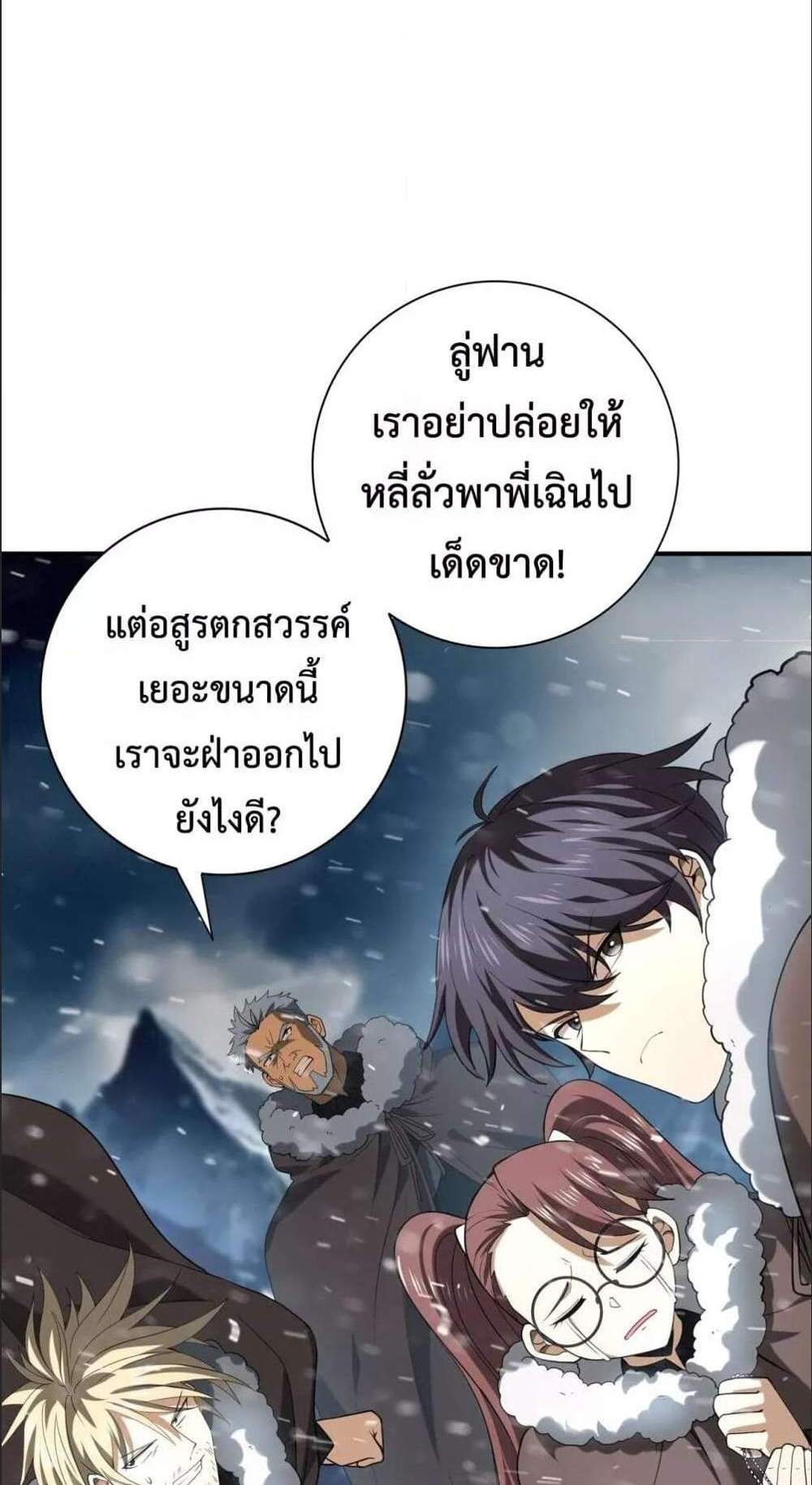 I am Drako Majstor ไหนใครว่าผู้คุมมังกร เป็นอาชีพที่อ่อนแอที่สุดไงล่ะ แปลไทย