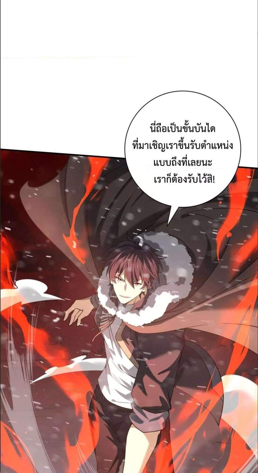 I am Drako Majstor ไหนใครว่าผู้คุมมังกร เป็นอาชีพที่อ่อนแอที่สุดไงล่ะ แปลไทย
