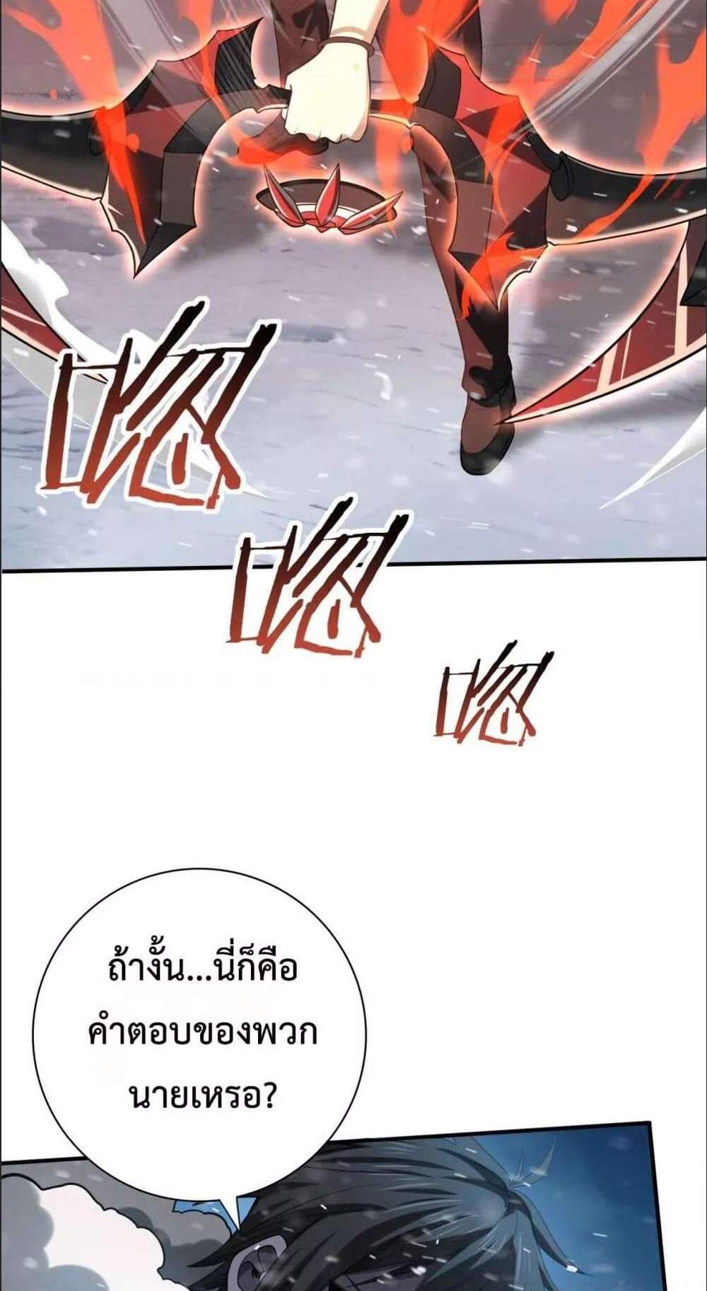 I am Drako Majstor ไหนใครว่าผู้คุมมังกร เป็นอาชีพที่อ่อนแอที่สุดไงล่ะ แปลไทย
