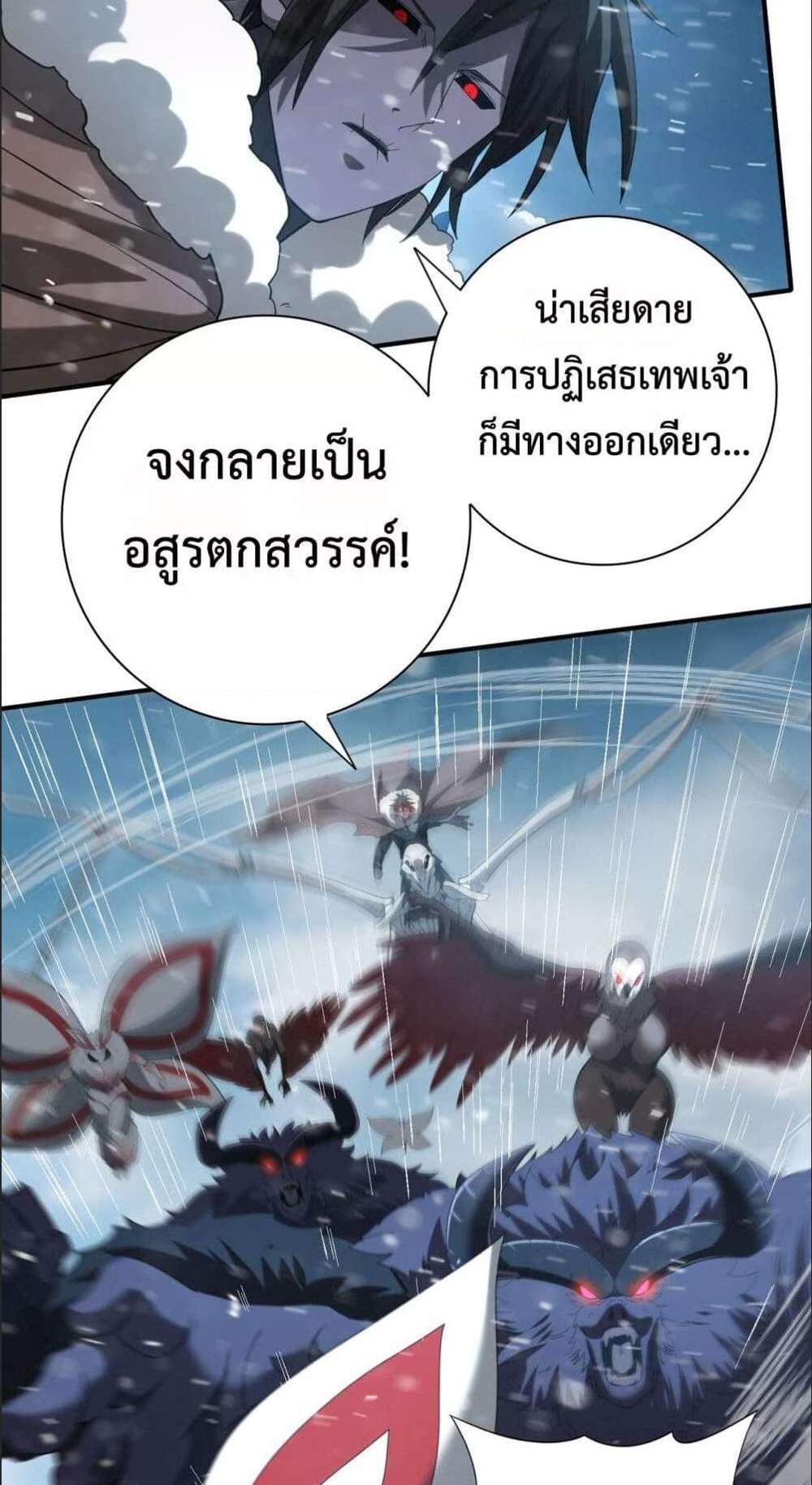 I am Drako Majstor ไหนใครว่าผู้คุมมังกร เป็นอาชีพที่อ่อนแอที่สุดไงล่ะ แปลไทย