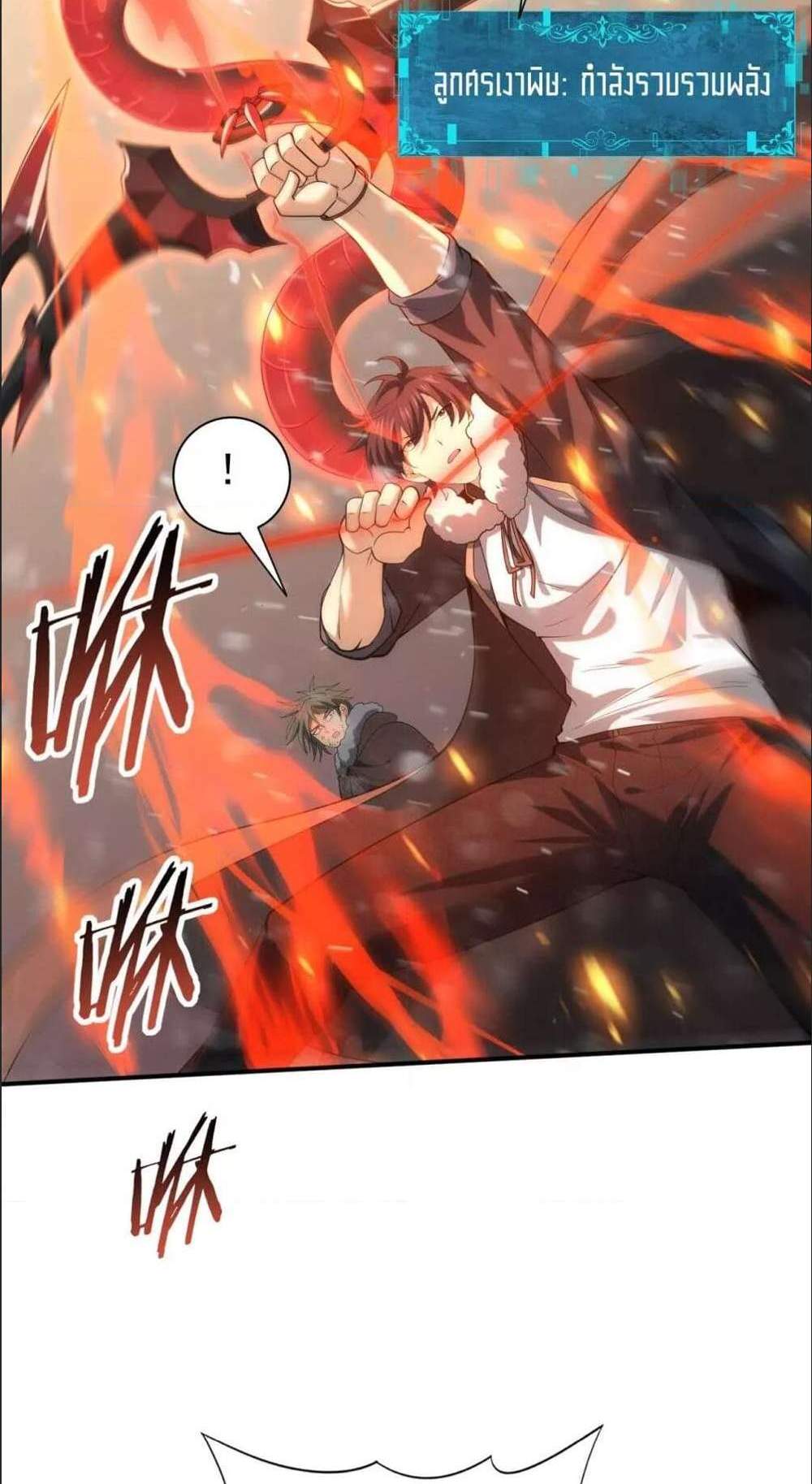 I am Drako Majstor ไหนใครว่าผู้คุมมังกร เป็นอาชีพที่อ่อนแอที่สุดไงล่ะ แปลไทย