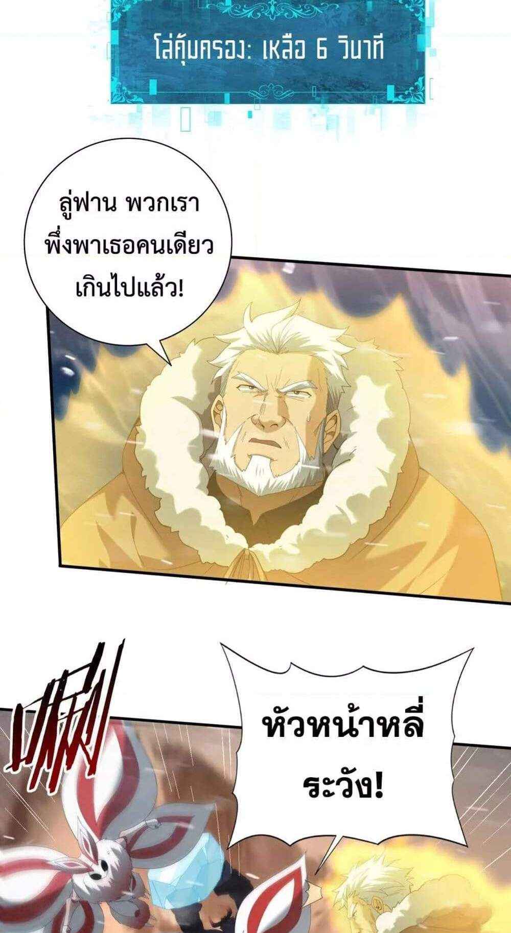I am Drako Majstor ไหนใครว่าผู้คุมมังกร เป็นอาชีพที่อ่อนแอที่สุดไงล่ะ แปลไทย