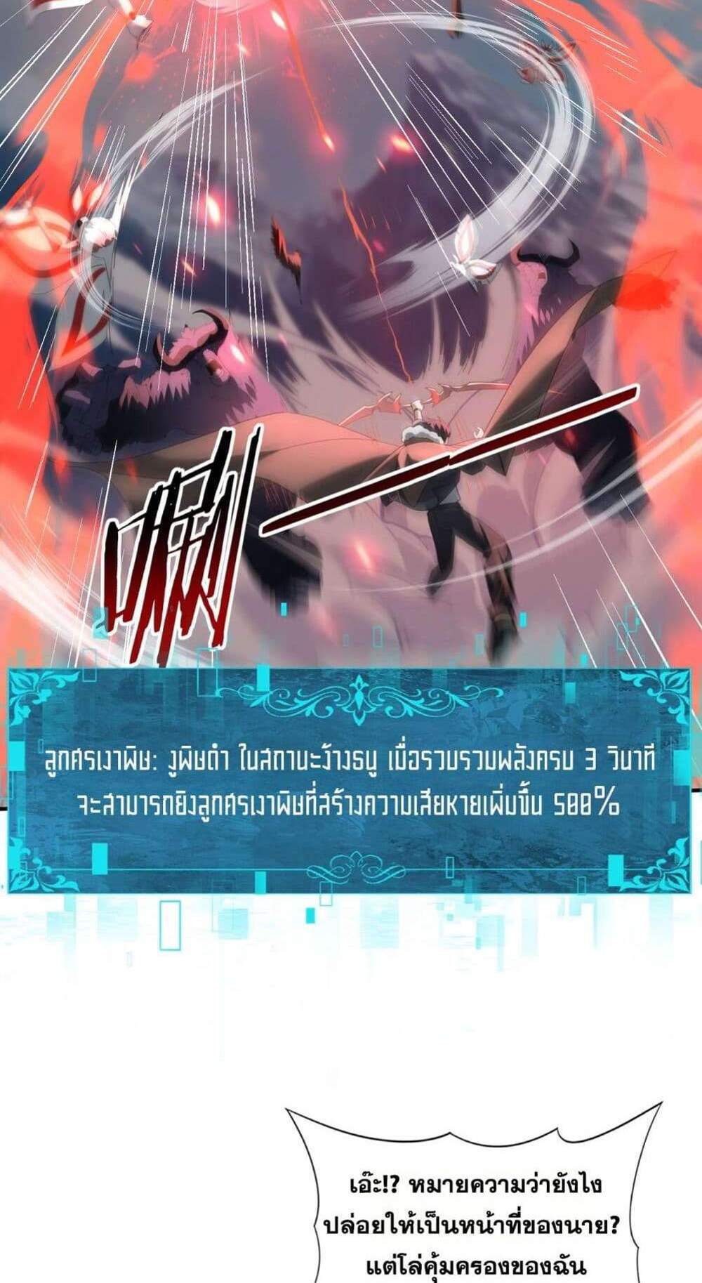 I am Drako Majstor ไหนใครว่าผู้คุมมังกร เป็นอาชีพที่อ่อนแอที่สุดไงล่ะ แปลไทย