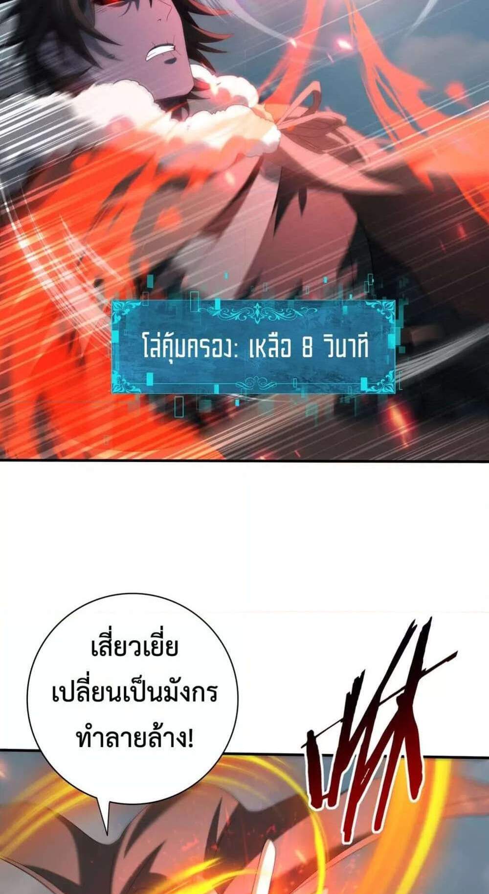 I am Drako Majstor ไหนใครว่าผู้คุมมังกร เป็นอาชีพที่อ่อนแอที่สุดไงล่ะ แปลไทย