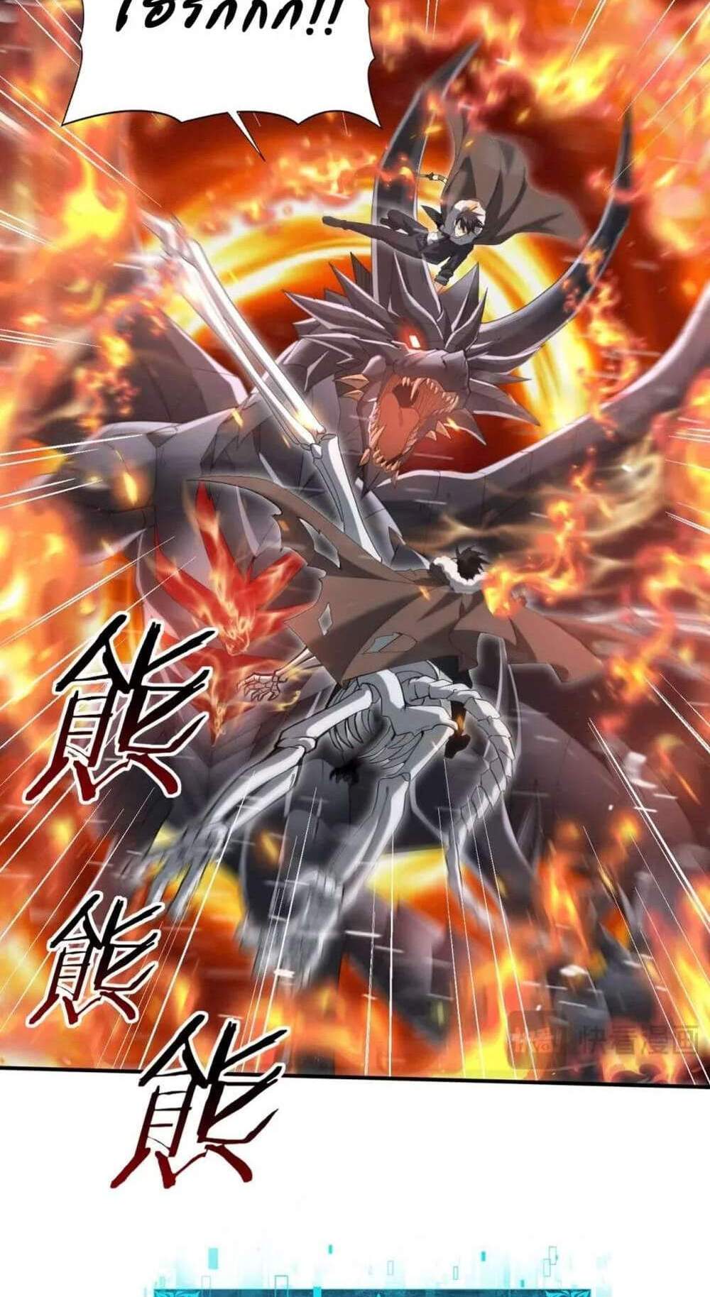 I am Drako Majstor ไหนใครว่าผู้คุมมังกร เป็นอาชีพที่อ่อนแอที่สุดไงล่ะ แปลไทย