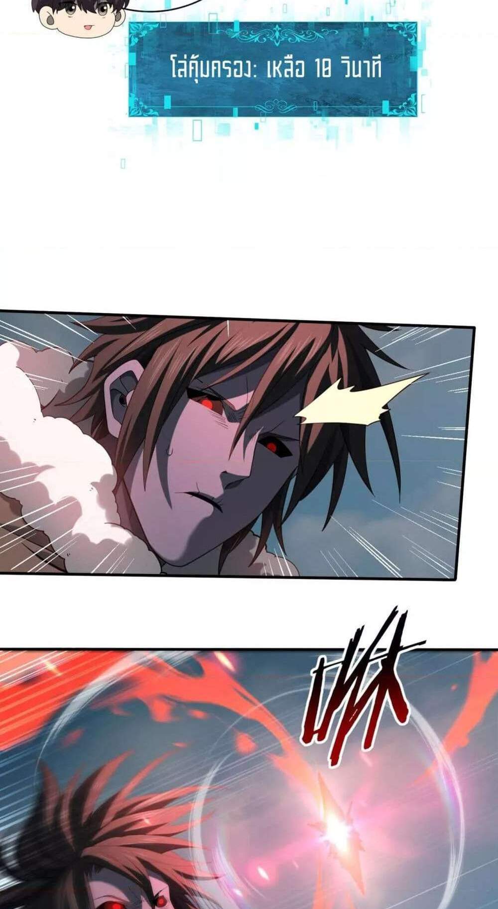 I am Drako Majstor ไหนใครว่าผู้คุมมังกร เป็นอาชีพที่อ่อนแอที่สุดไงล่ะ แปลไทย