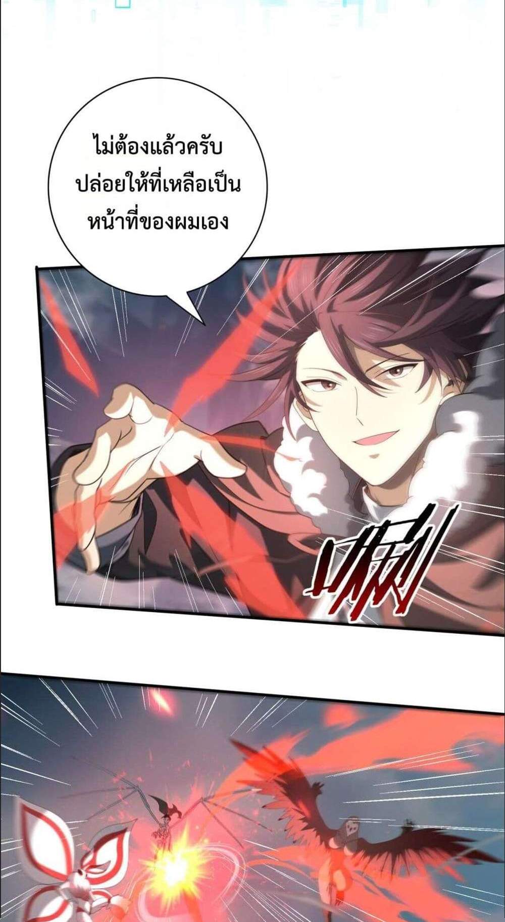 I am Drako Majstor ไหนใครว่าผู้คุมมังกร เป็นอาชีพที่อ่อนแอที่สุดไงล่ะ แปลไทย