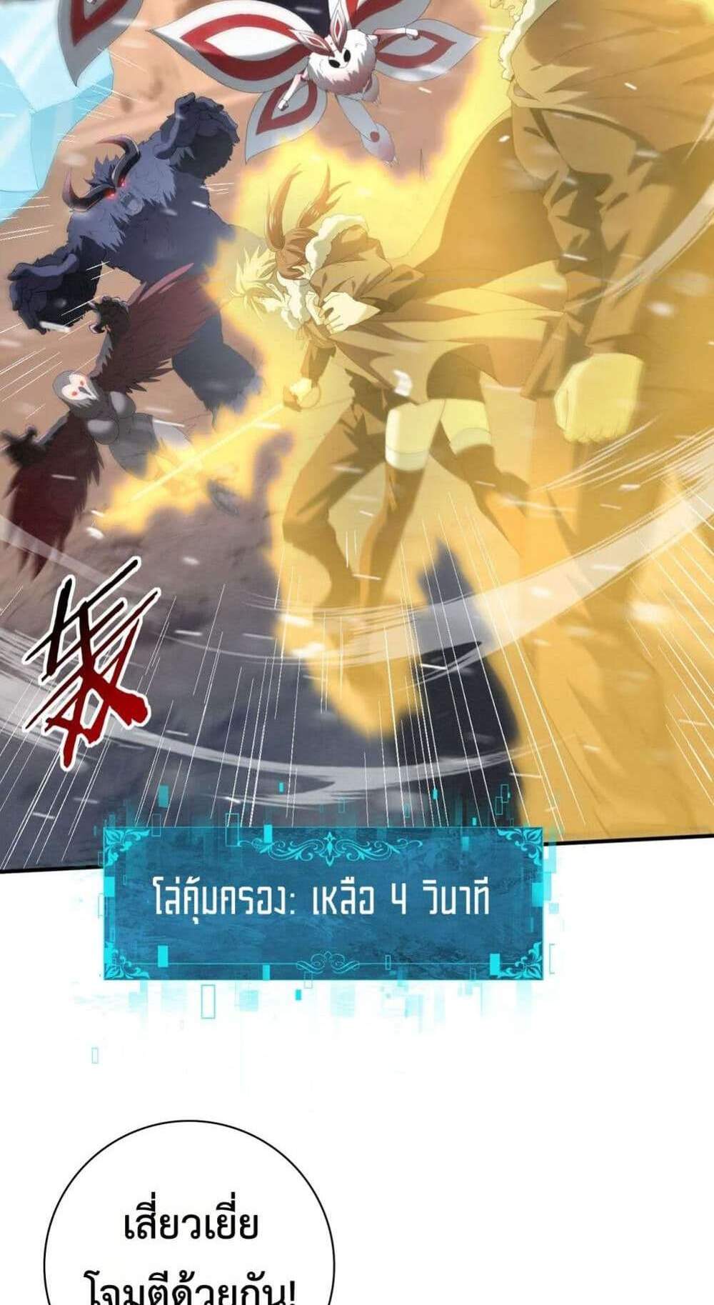 I am Drako Majstor ไหนใครว่าผู้คุมมังกร เป็นอาชีพที่อ่อนแอที่สุดไงล่ะ แปลไทย
