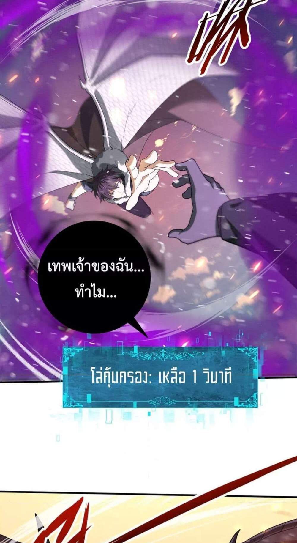 I am Drako Majstor ไหนใครว่าผู้คุมมังกร เป็นอาชีพที่อ่อนแอที่สุดไงล่ะ แปลไทย