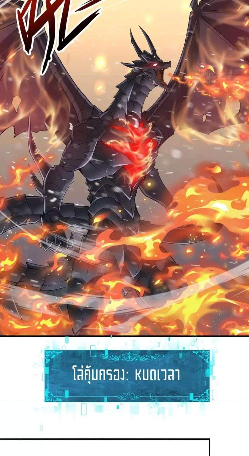 I am Drako Majstor ไหนใครว่าผู้คุมมังกร เป็นอาชีพที่อ่อนแอที่สุดไงล่ะ แปลไทย