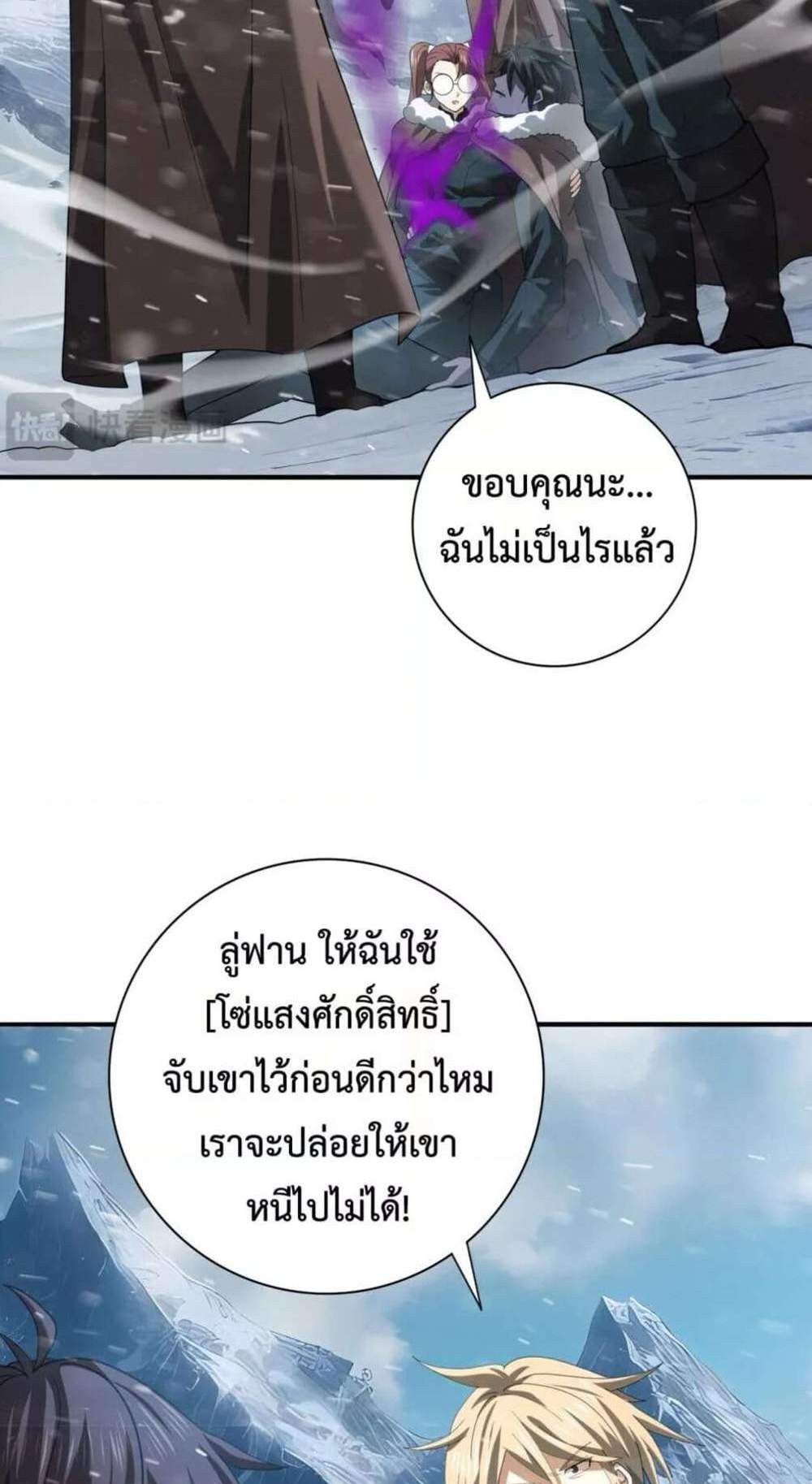 I am Drako Majstor ไหนใครว่าผู้คุมมังกร เป็นอาชีพที่อ่อนแอที่สุดไงล่ะ แปลไทย