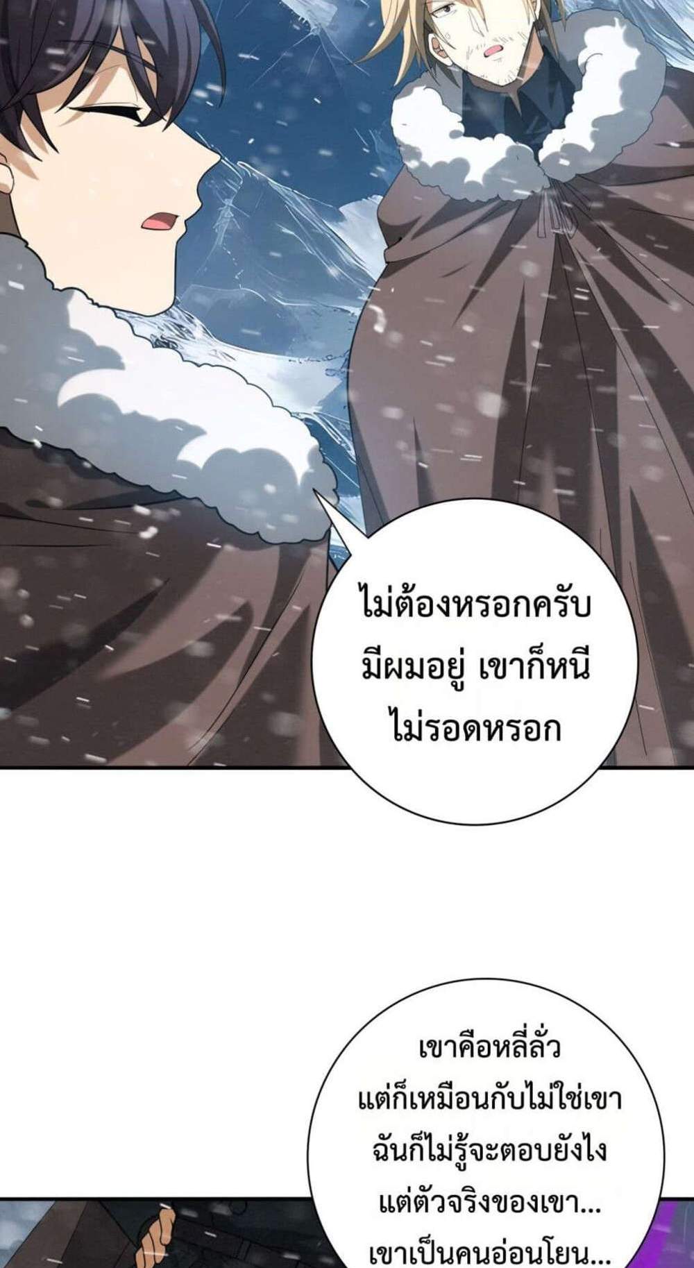 I am Drako Majstor ไหนใครว่าผู้คุมมังกร เป็นอาชีพที่อ่อนแอที่สุดไงล่ะ แปลไทย