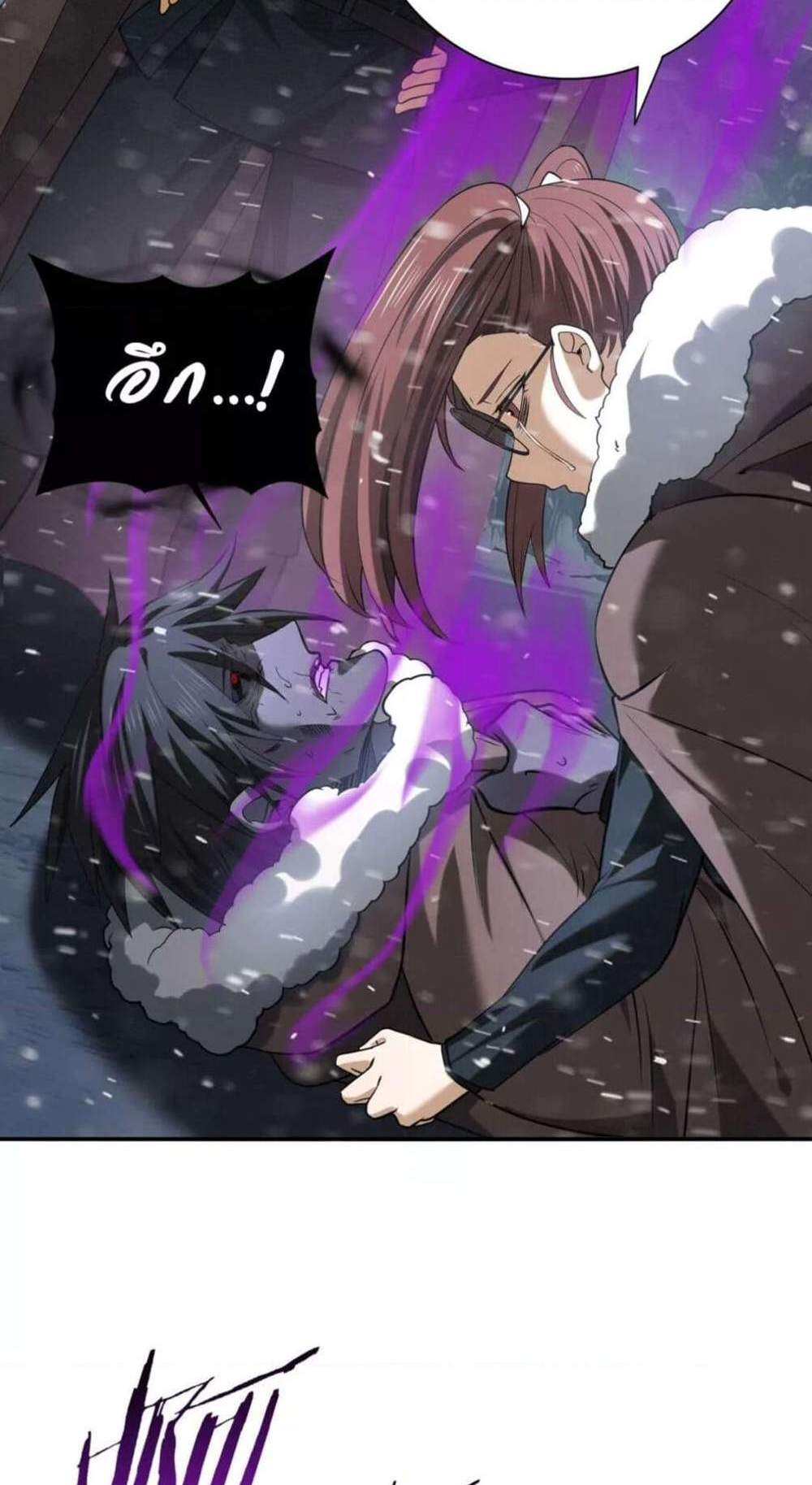I am Drako Majstor ไหนใครว่าผู้คุมมังกร เป็นอาชีพที่อ่อนแอที่สุดไงล่ะ แปลไทย