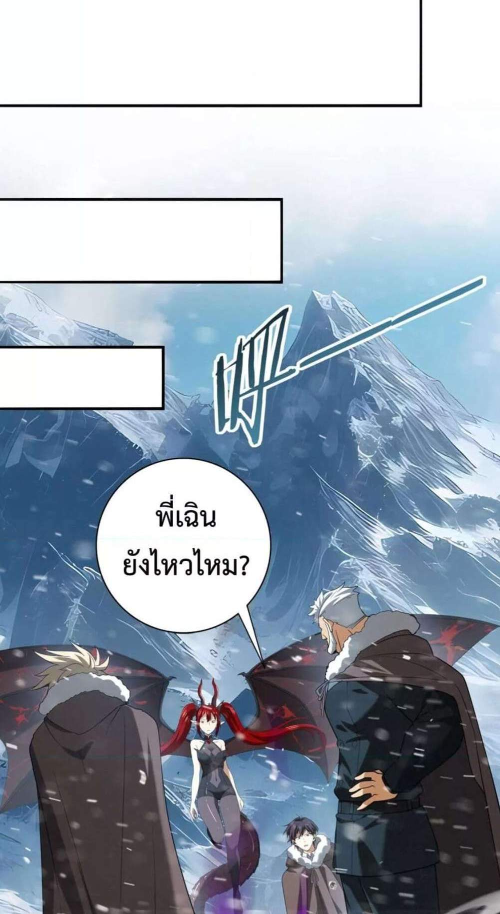 I am Drako Majstor ไหนใครว่าผู้คุมมังกร เป็นอาชีพที่อ่อนแอที่สุดไงล่ะ แปลไทย