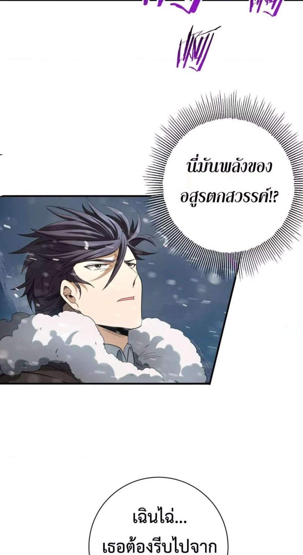 I am Drako Majstor ไหนใครว่าผู้คุมมังกร เป็นอาชีพที่อ่อนแอที่สุดไงล่ะ แปลไทย