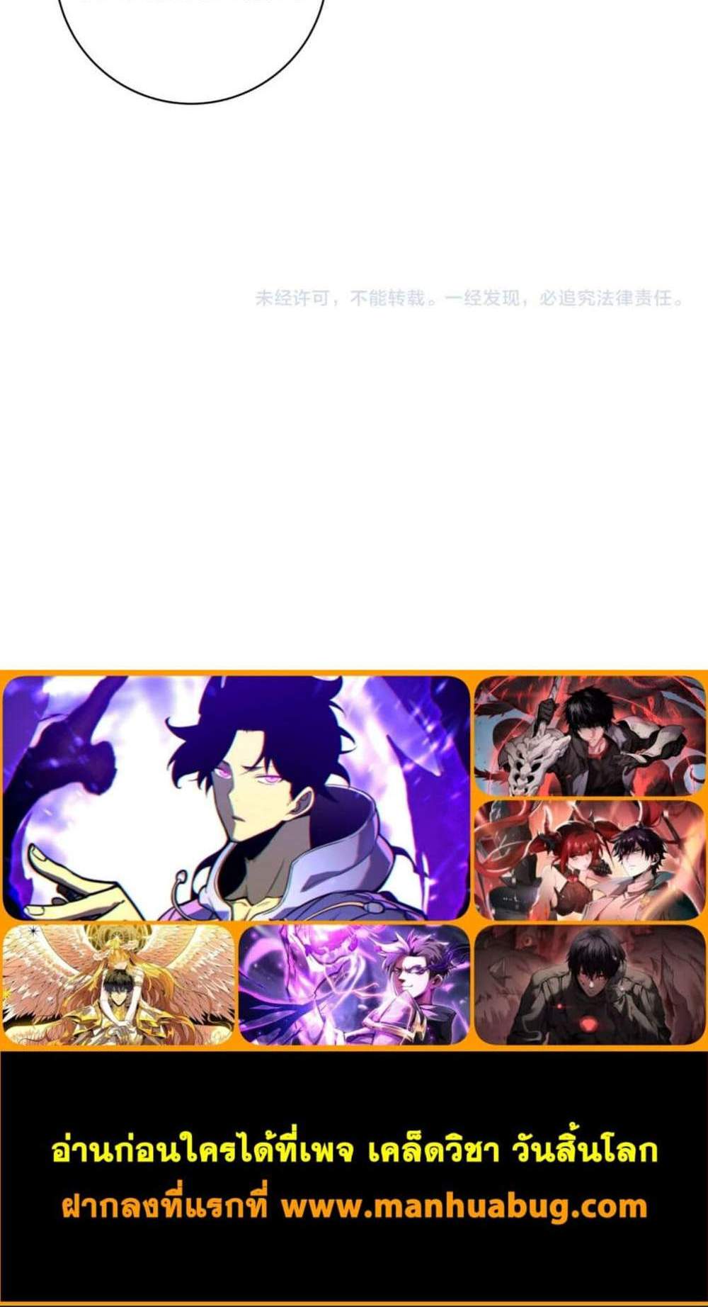 I am Drako Majstor ไหนใครว่าผู้คุมมังกร เป็นอาชีพที่อ่อนแอที่สุดไงล่ะ แปลไทย