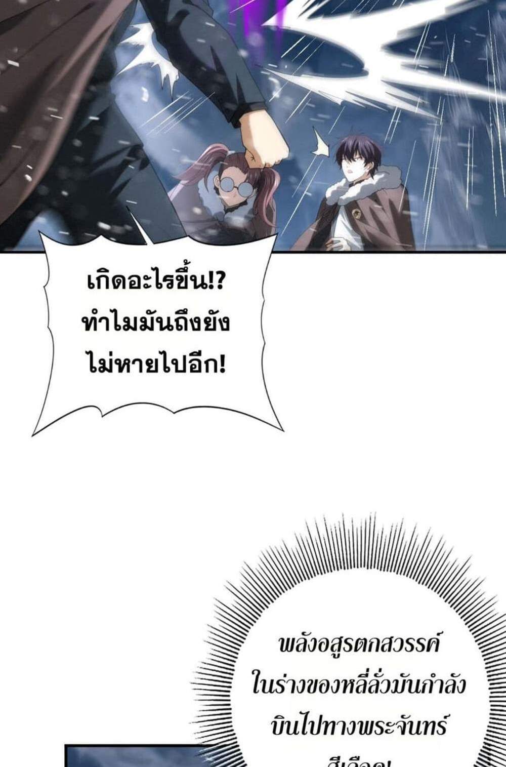 I am Drako Majstor ไหนใครว่าผู้คุมมังกร เป็นอาชีพที่อ่อนแอที่สุดไงล่ะ แปลไทย