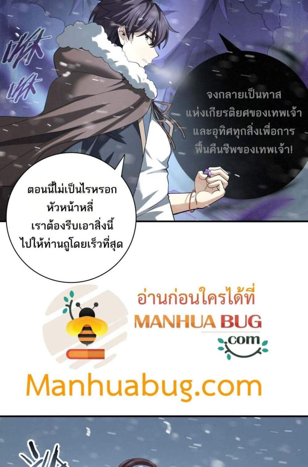 I am Drako Majstor ไหนใครว่าผู้คุมมังกร เป็นอาชีพที่อ่อนแอที่สุดไงล่ะ แปลไทย