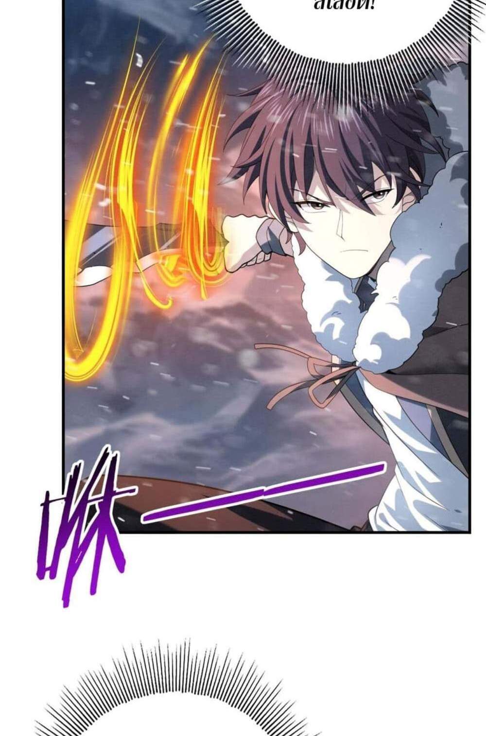 I am Drako Majstor ไหนใครว่าผู้คุมมังกร เป็นอาชีพที่อ่อนแอที่สุดไงล่ะ แปลไทย