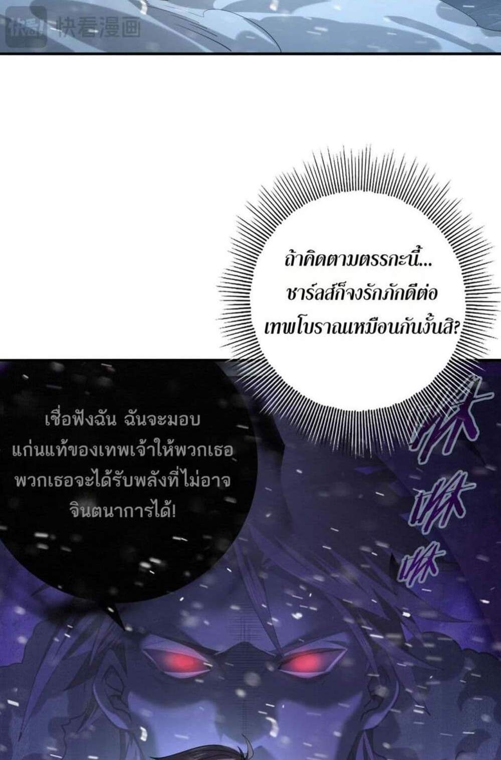 I am Drako Majstor ไหนใครว่าผู้คุมมังกร เป็นอาชีพที่อ่อนแอที่สุดไงล่ะ แปลไทย