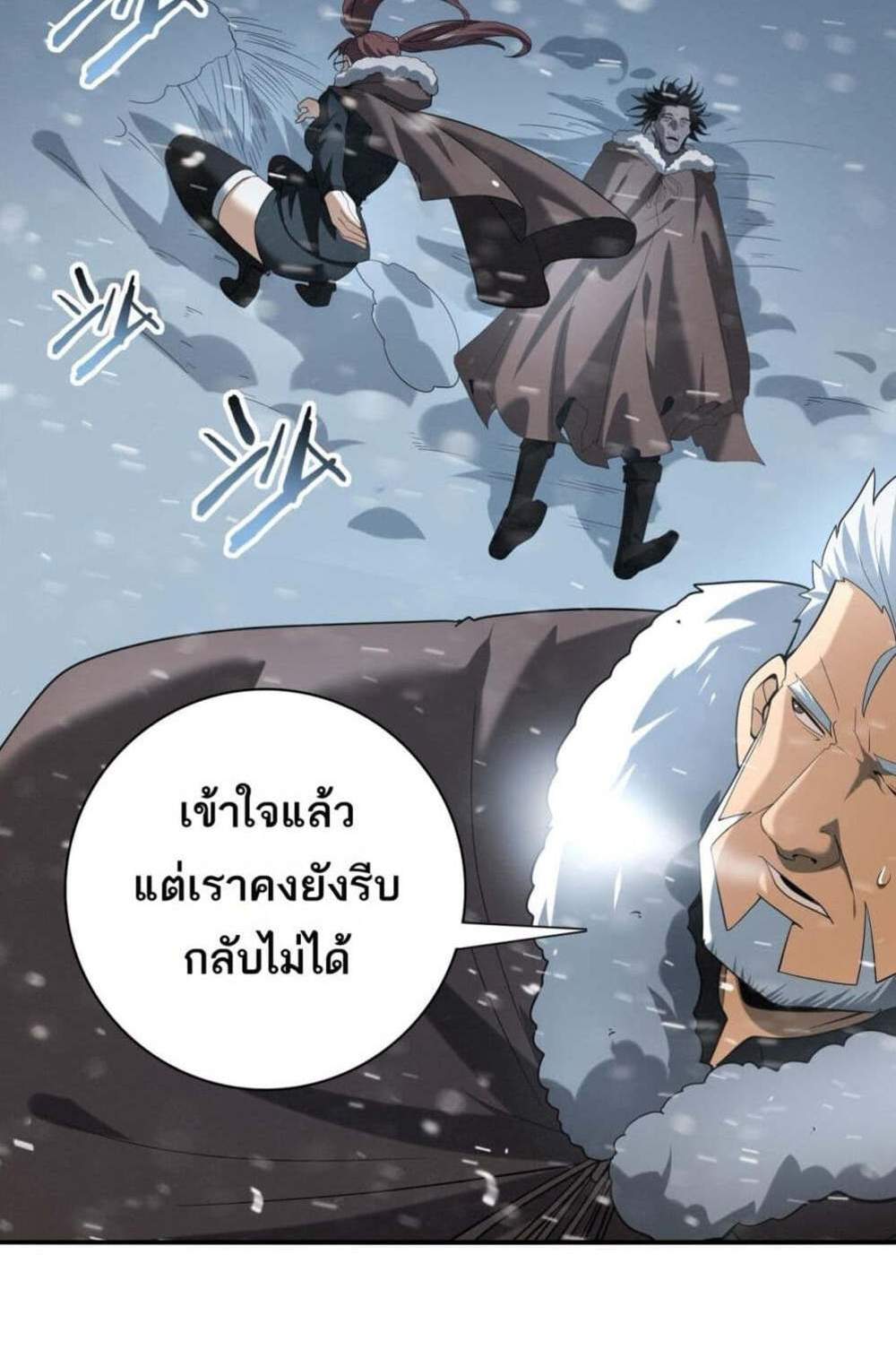 I am Drako Majstor ไหนใครว่าผู้คุมมังกร เป็นอาชีพที่อ่อนแอที่สุดไงล่ะ แปลไทย