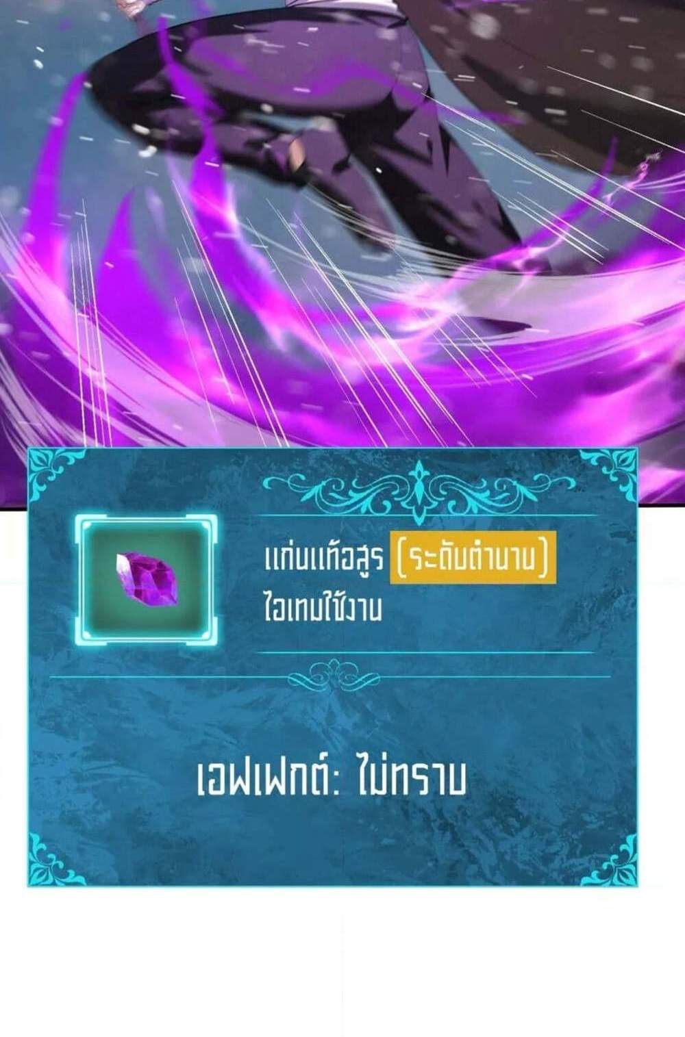 I am Drako Majstor ไหนใครว่าผู้คุมมังกร เป็นอาชีพที่อ่อนแอที่สุดไงล่ะ แปลไทย