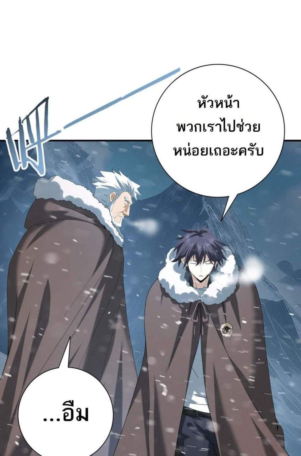 I am Drako Majstor ไหนใครว่าผู้คุมมังกร เป็นอาชีพที่อ่อนแอที่สุดไงล่ะ แปลไทย