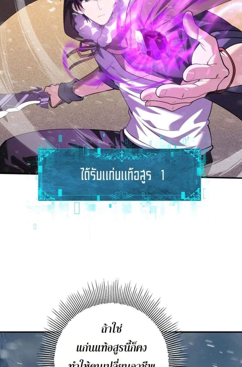 I am Drako Majstor ไหนใครว่าผู้คุมมังกร เป็นอาชีพที่อ่อนแอที่สุดไงล่ะ แปลไทย