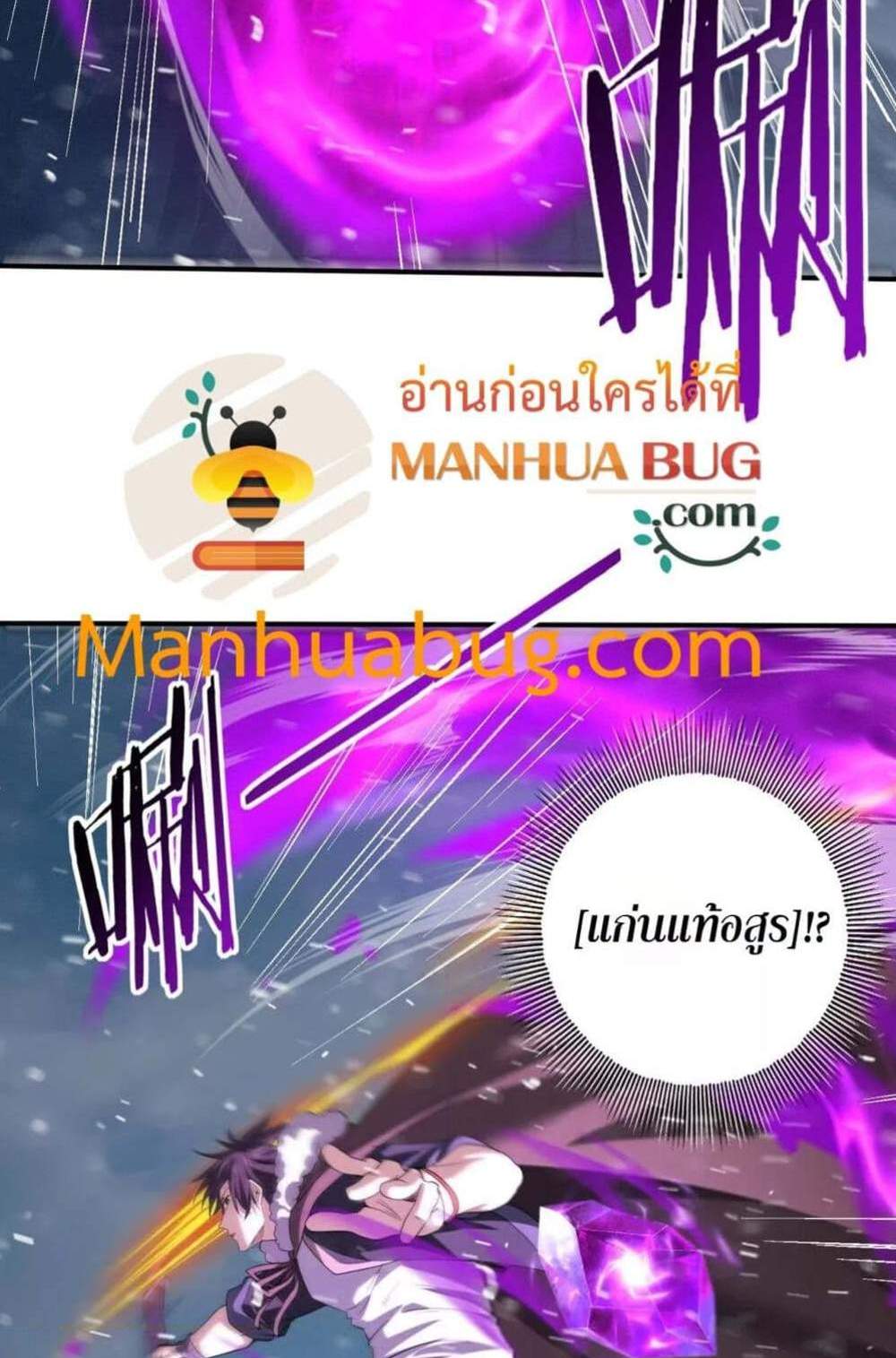 I am Drako Majstor ไหนใครว่าผู้คุมมังกร เป็นอาชีพที่อ่อนแอที่สุดไงล่ะ แปลไทย