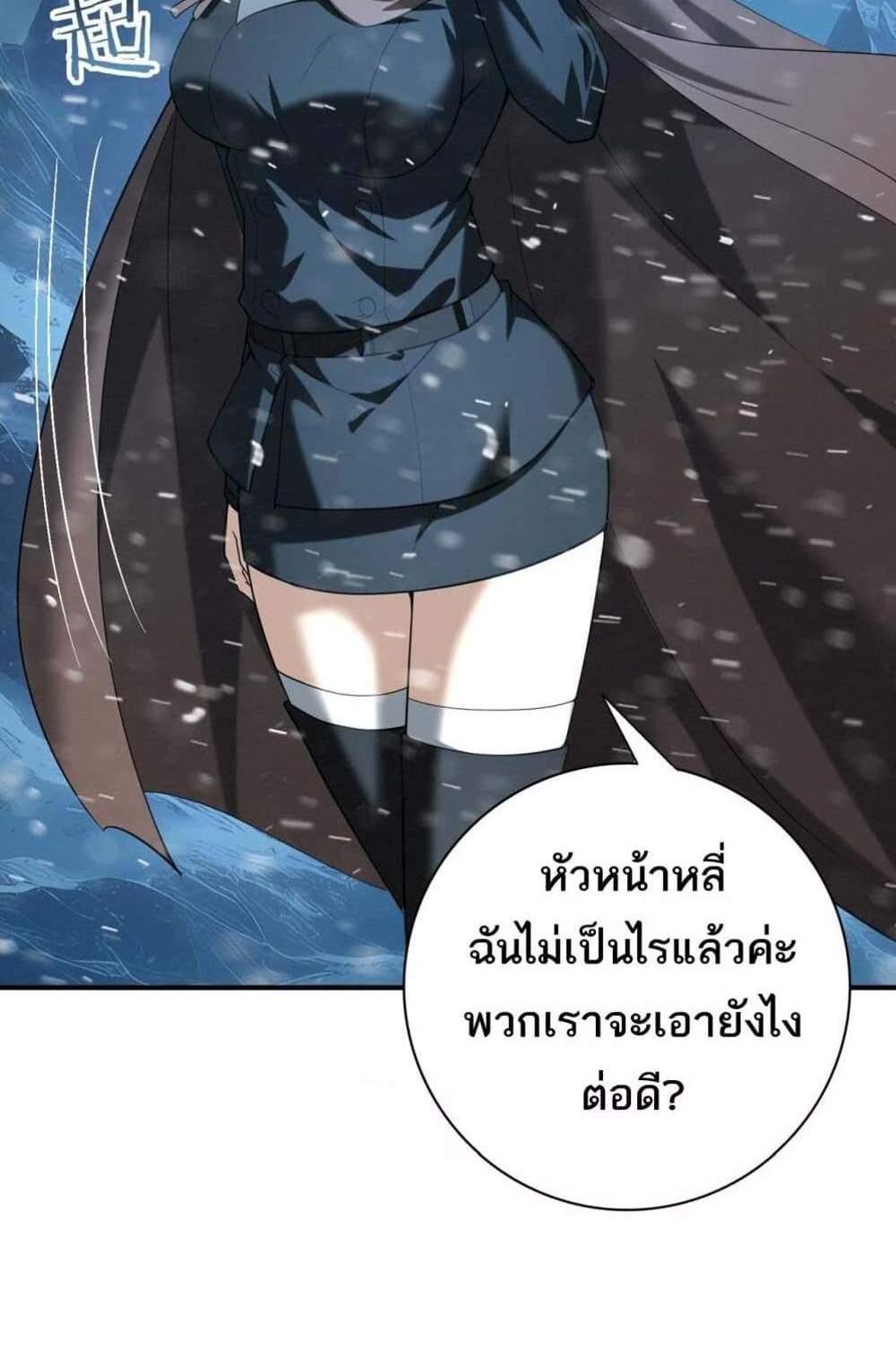 I am Drako Majstor ไหนใครว่าผู้คุมมังกร เป็นอาชีพที่อ่อนแอที่สุดไงล่ะ แปลไทย