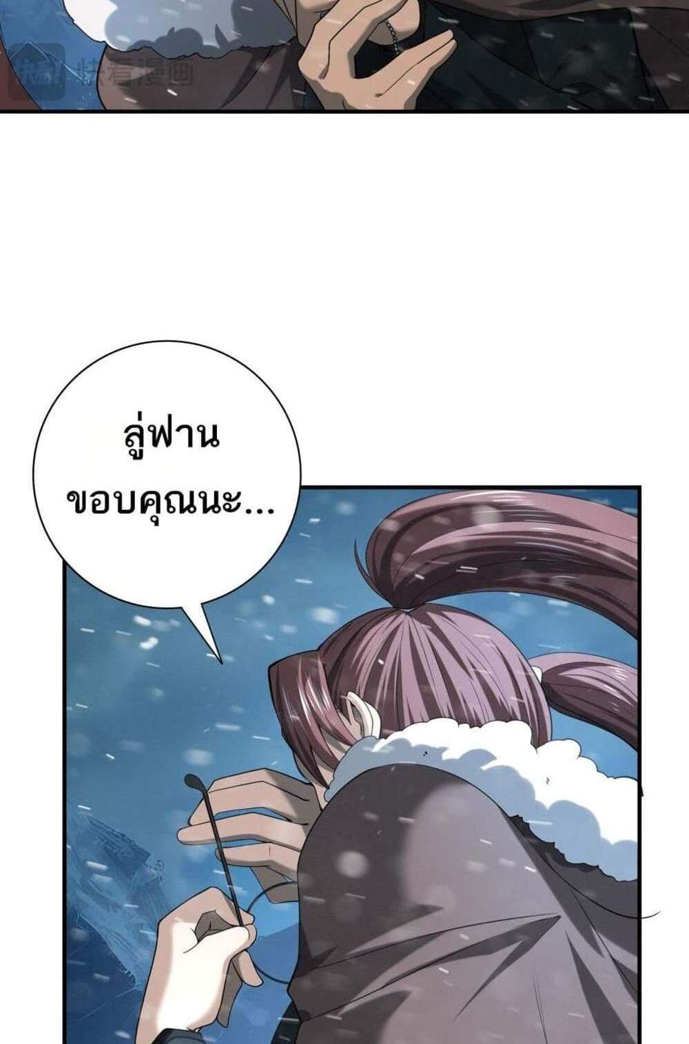 I am Drako Majstor ไหนใครว่าผู้คุมมังกร เป็นอาชีพที่อ่อนแอที่สุดไงล่ะ แปลไทย