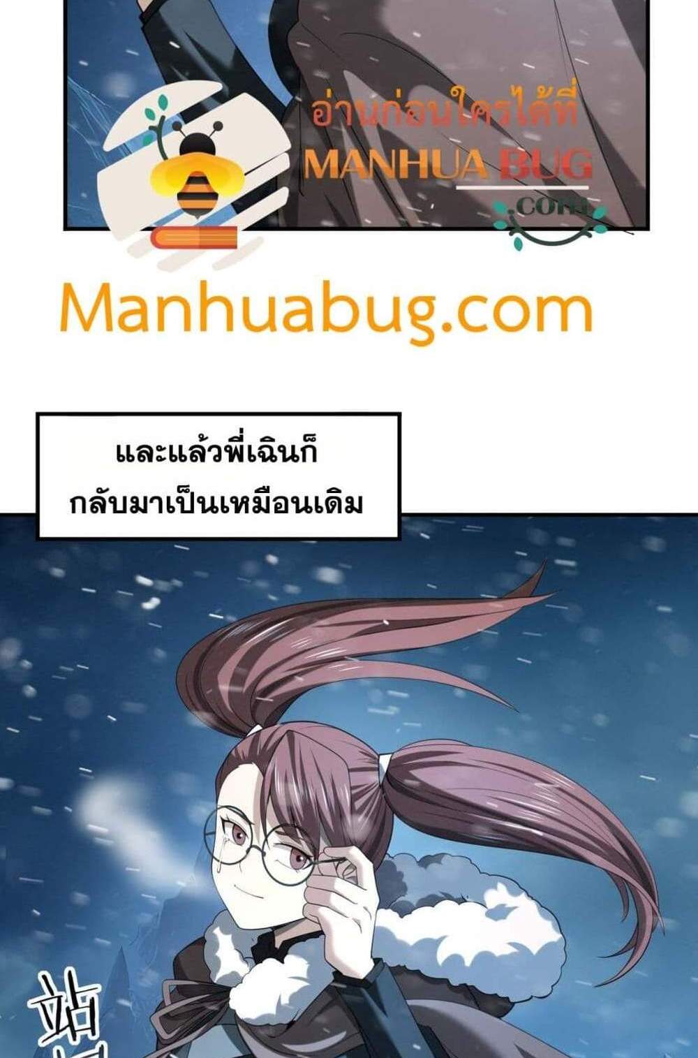 I am Drako Majstor ไหนใครว่าผู้คุมมังกร เป็นอาชีพที่อ่อนแอที่สุดไงล่ะ แปลไทย
