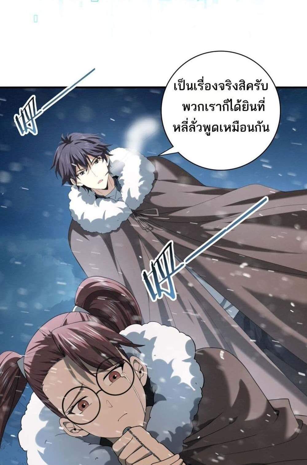 I am Drako Majstor ไหนใครว่าผู้คุมมังกร เป็นอาชีพที่อ่อนแอที่สุดไงล่ะ แปลไทย