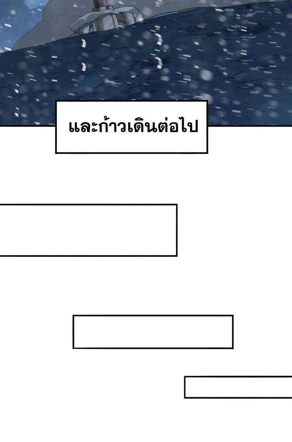 I am Drako Majstor ไหนใครว่าผู้คุมมังกร เป็นอาชีพที่อ่อนแอที่สุดไงล่ะ แปลไทย
