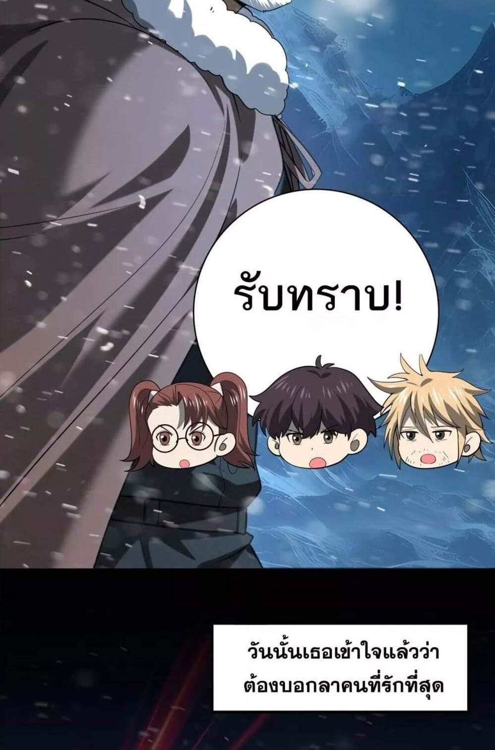 I am Drako Majstor ไหนใครว่าผู้คุมมังกร เป็นอาชีพที่อ่อนแอที่สุดไงล่ะ แปลไทย