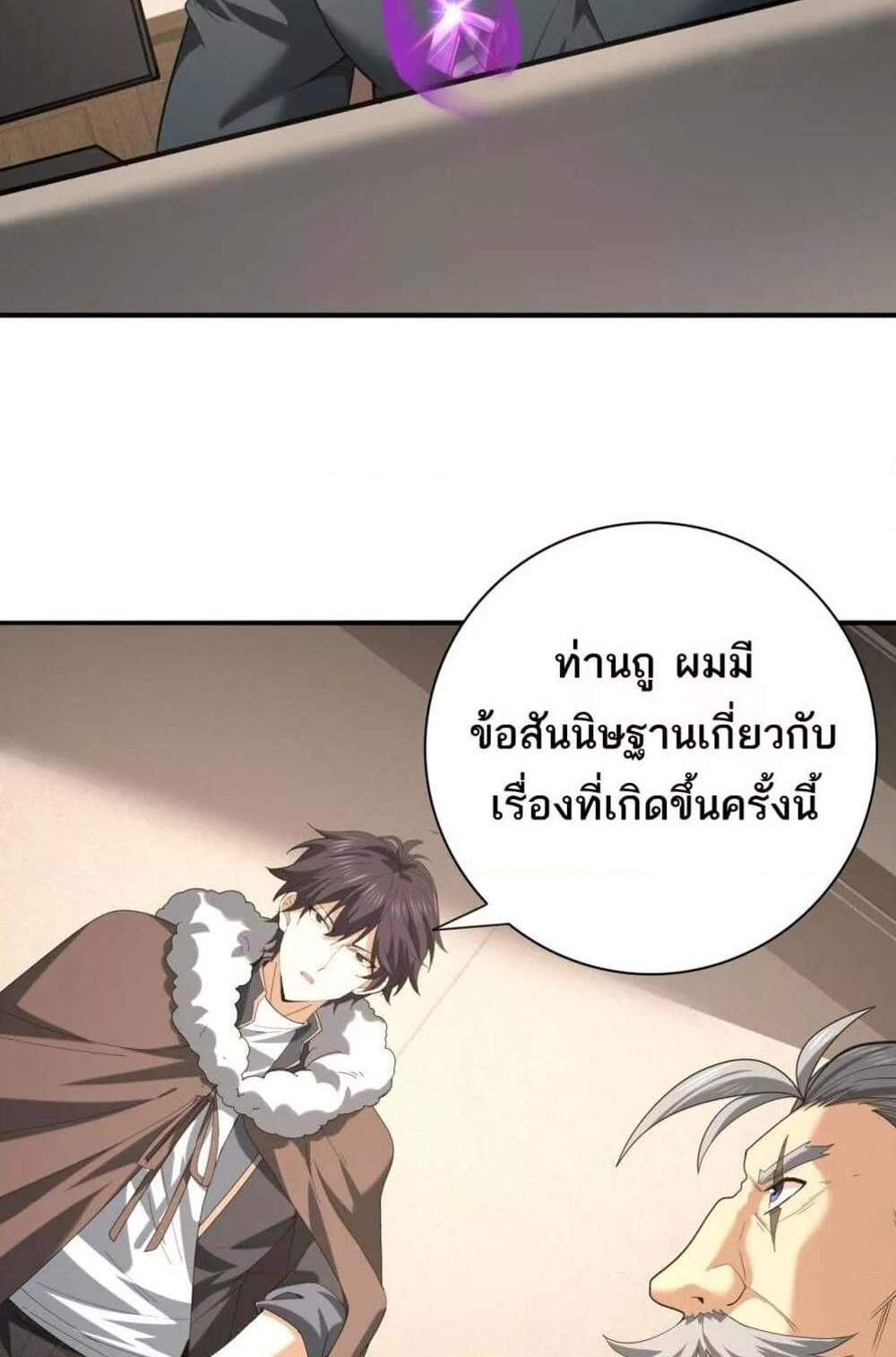 I am Drako Majstor ไหนใครว่าผู้คุมมังกร เป็นอาชีพที่อ่อนแอที่สุดไงล่ะ แปลไทย