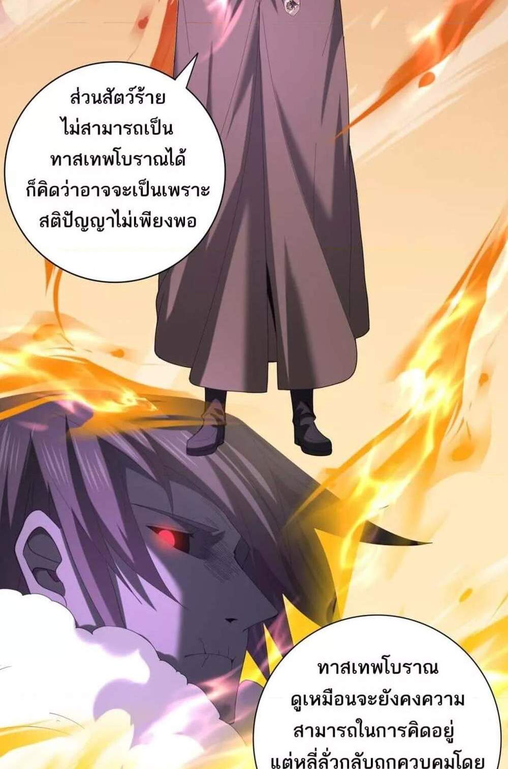 I am Drako Majstor ไหนใครว่าผู้คุมมังกร เป็นอาชีพที่อ่อนแอที่สุดไงล่ะ แปลไทย