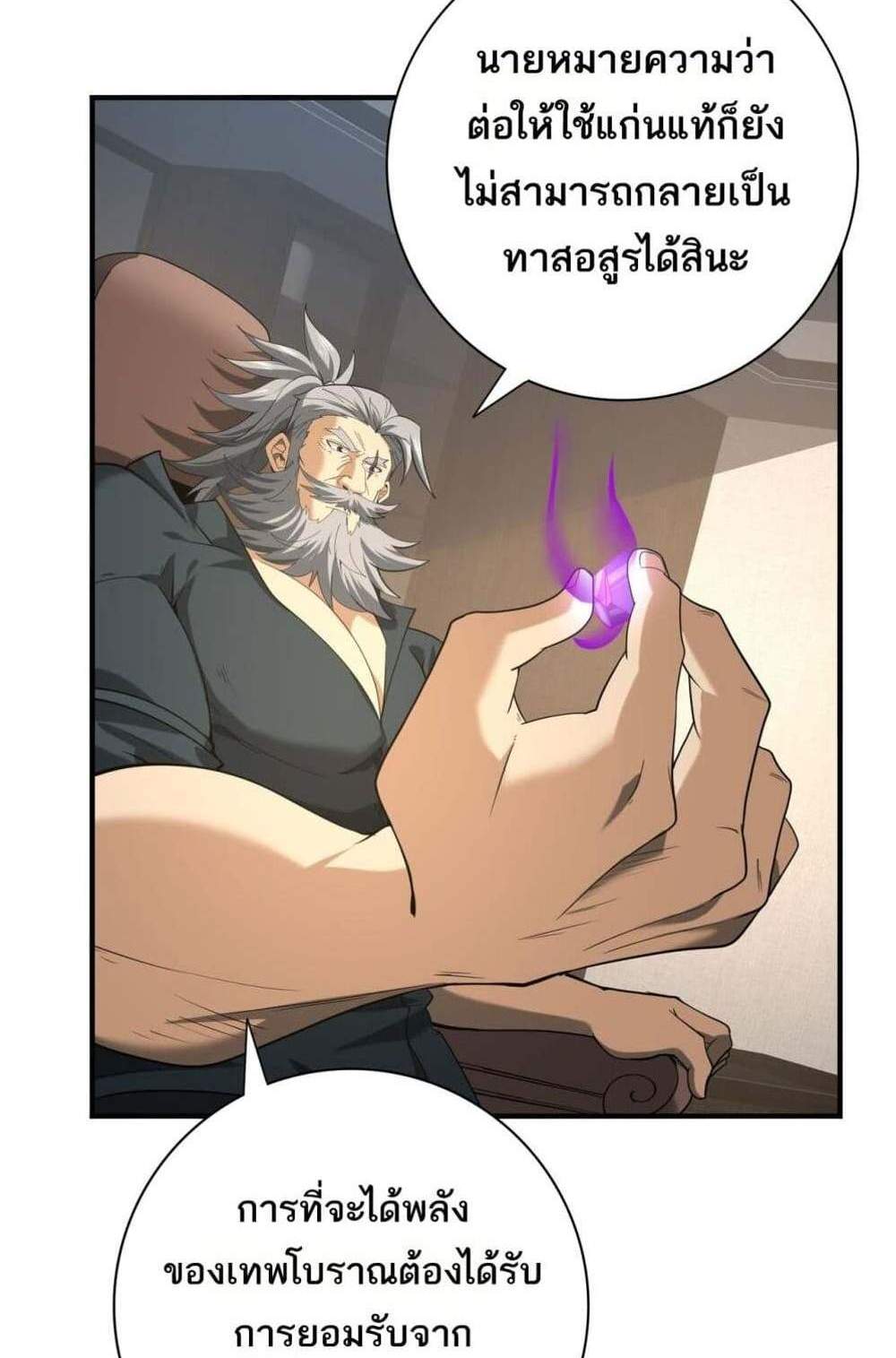 I am Drako Majstor ไหนใครว่าผู้คุมมังกร เป็นอาชีพที่อ่อนแอที่สุดไงล่ะ แปลไทย
