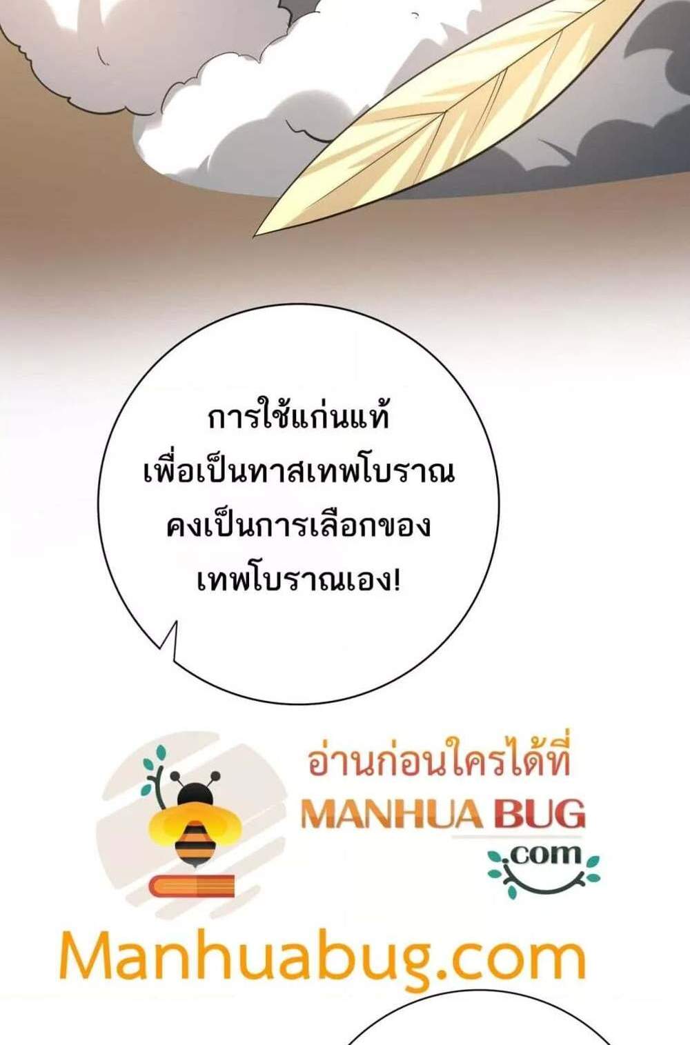 I am Drako Majstor ไหนใครว่าผู้คุมมังกร เป็นอาชีพที่อ่อนแอที่สุดไงล่ะ แปลไทย
