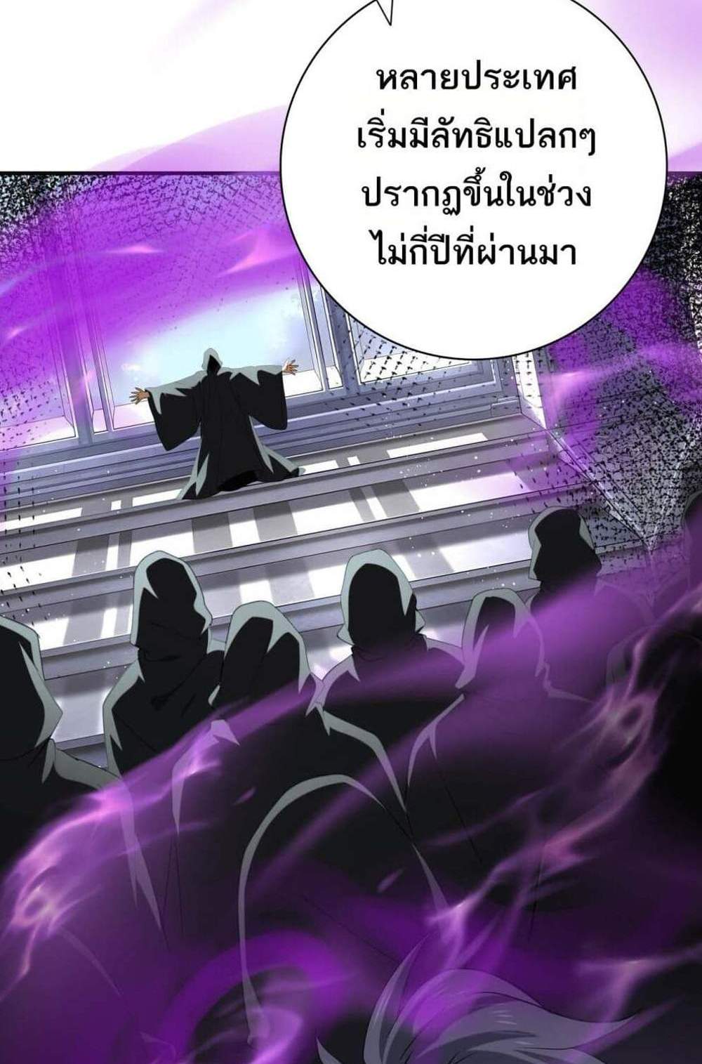 I am Drako Majstor ไหนใครว่าผู้คุมมังกร เป็นอาชีพที่อ่อนแอที่สุดไงล่ะ แปลไทย