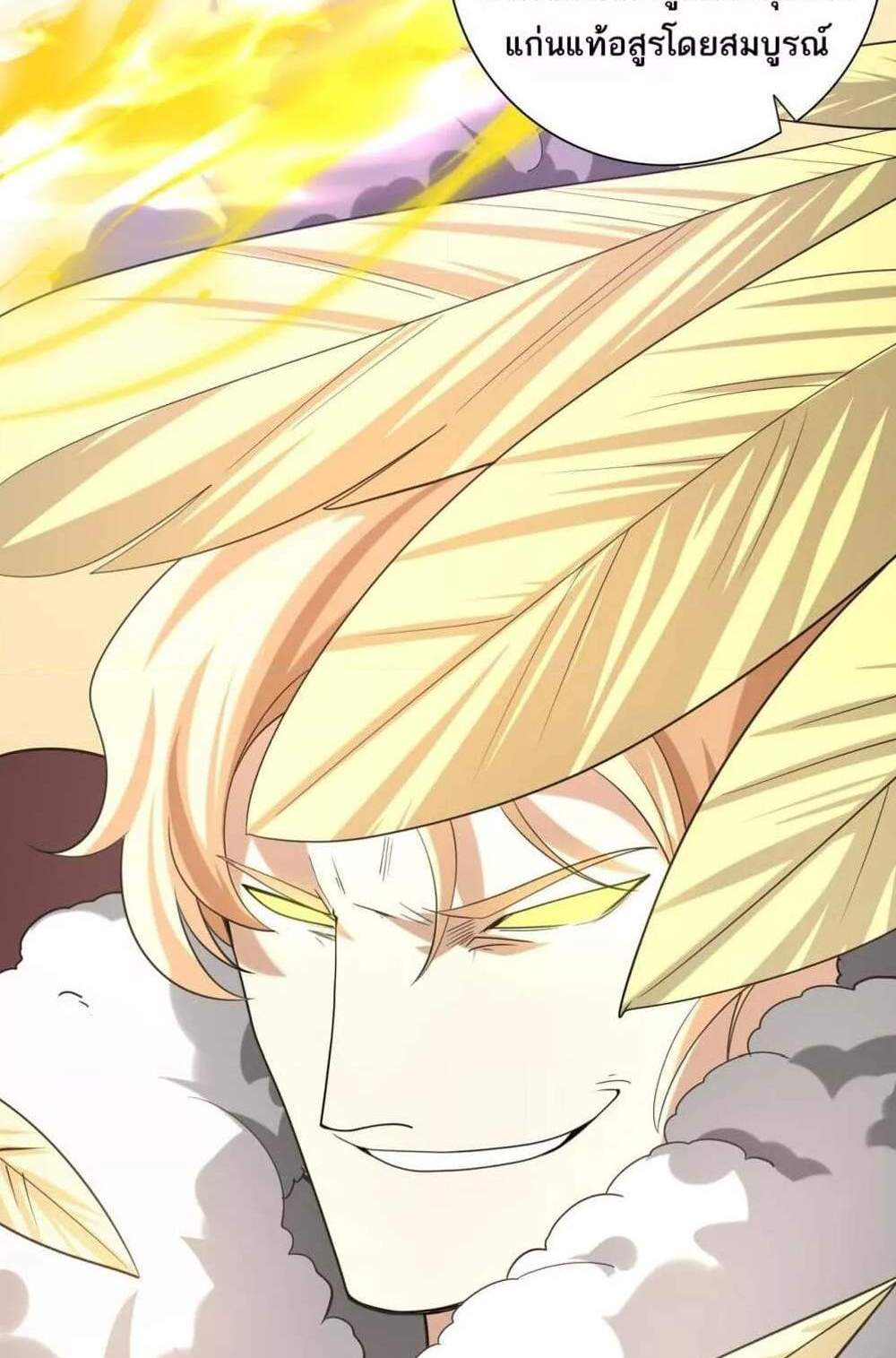 I am Drako Majstor ไหนใครว่าผู้คุมมังกร เป็นอาชีพที่อ่อนแอที่สุดไงล่ะ แปลไทย