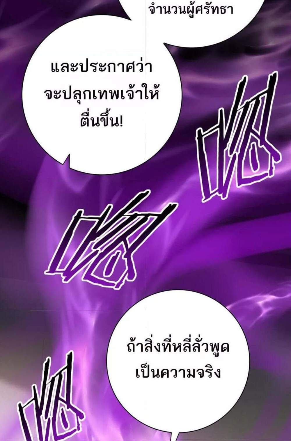 I am Drako Majstor ไหนใครว่าผู้คุมมังกร เป็นอาชีพที่อ่อนแอที่สุดไงล่ะ แปลไทย