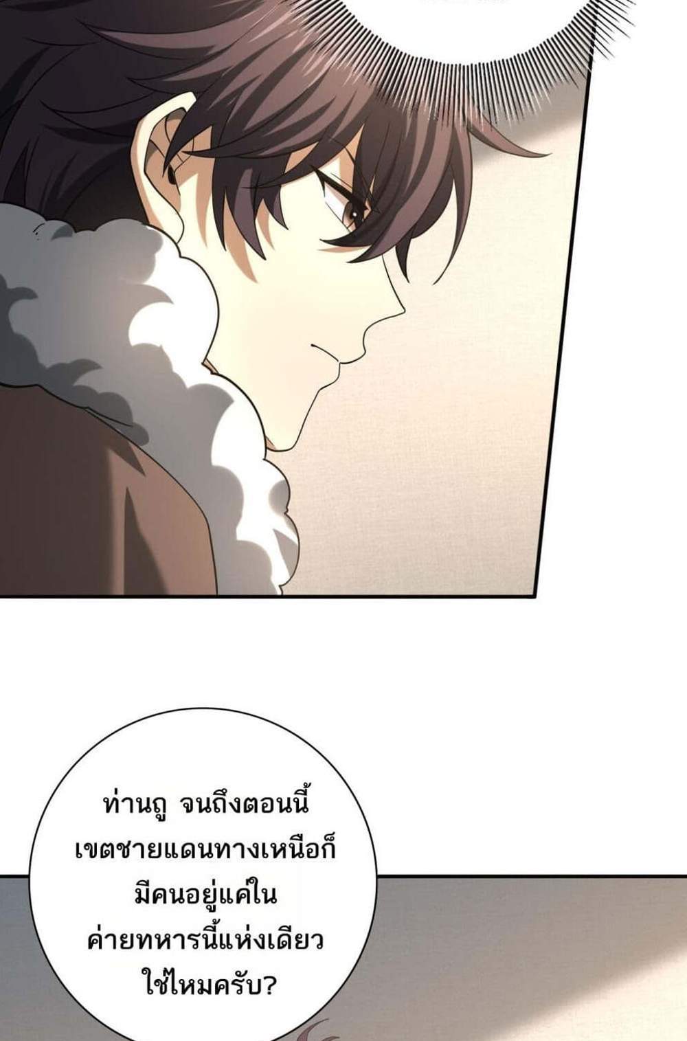 I am Drako Majstor ไหนใครว่าผู้คุมมังกร เป็นอาชีพที่อ่อนแอที่สุดไงล่ะ แปลไทย