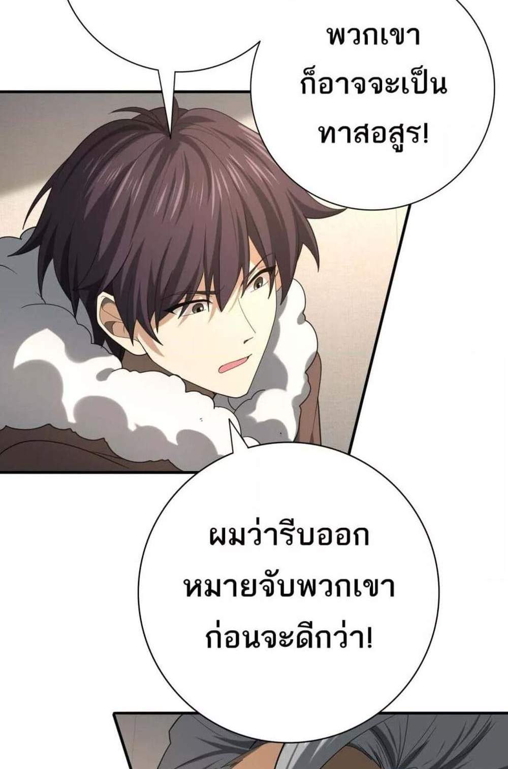 I am Drako Majstor ไหนใครว่าผู้คุมมังกร เป็นอาชีพที่อ่อนแอที่สุดไงล่ะ แปลไทย